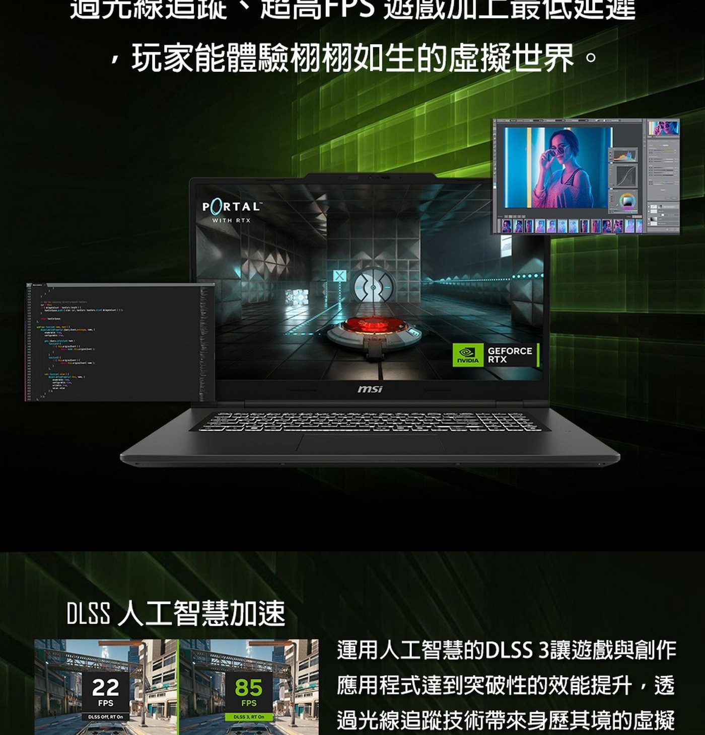 MSI VenturePro 17 AI A1V Copilot+ PC 17.3吋 AI 電競筆電 EG-012TW 螢幕尺寸及類型：17.3