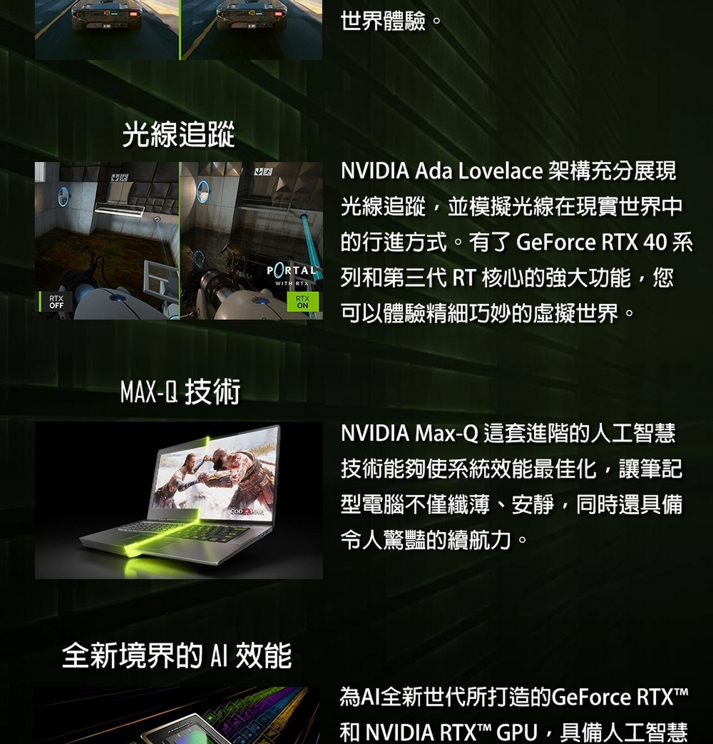 MSI VenturePro 17 AI A1V Copilot+ PC 17.3吋 AI 電競筆電 EG-012TW 其他特色：可180度開合 / Wi-Fi 6E / AI抗噪