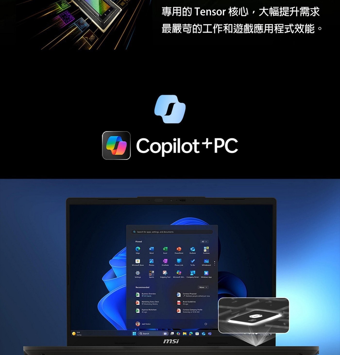 MSI VenturePro 17 AI A1V Copilot+ PC 17.3吋 AI 電競筆電 EG-012TW 保固：2年