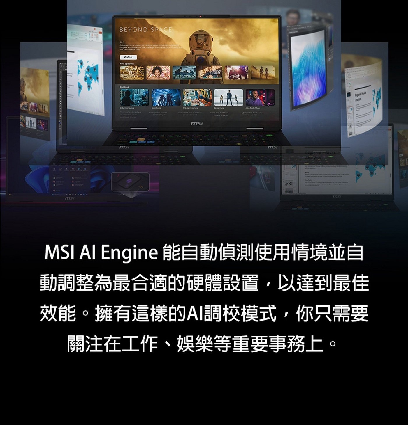 MSI VenturePro 17 AI A1V Copilot+ PC 17.3吋 AI 電競筆電 EG-012TW DDR5 16GB(5600MHz)