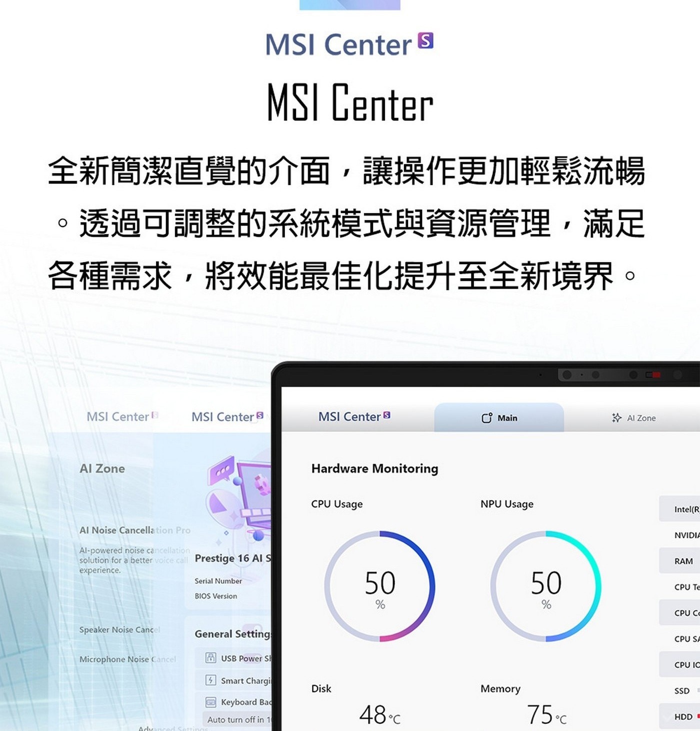 MSI VenturePro 17 AI A1V Copilot+ PC 17.3吋 AI 電競筆電 EG-012TW Intel® Core™ Ultra 7 processor 155H