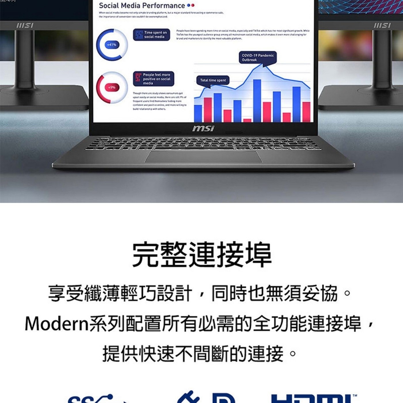 MSI Modern 13 13.3吋 Copilot+ PC AI筆電 F1MG-002TW