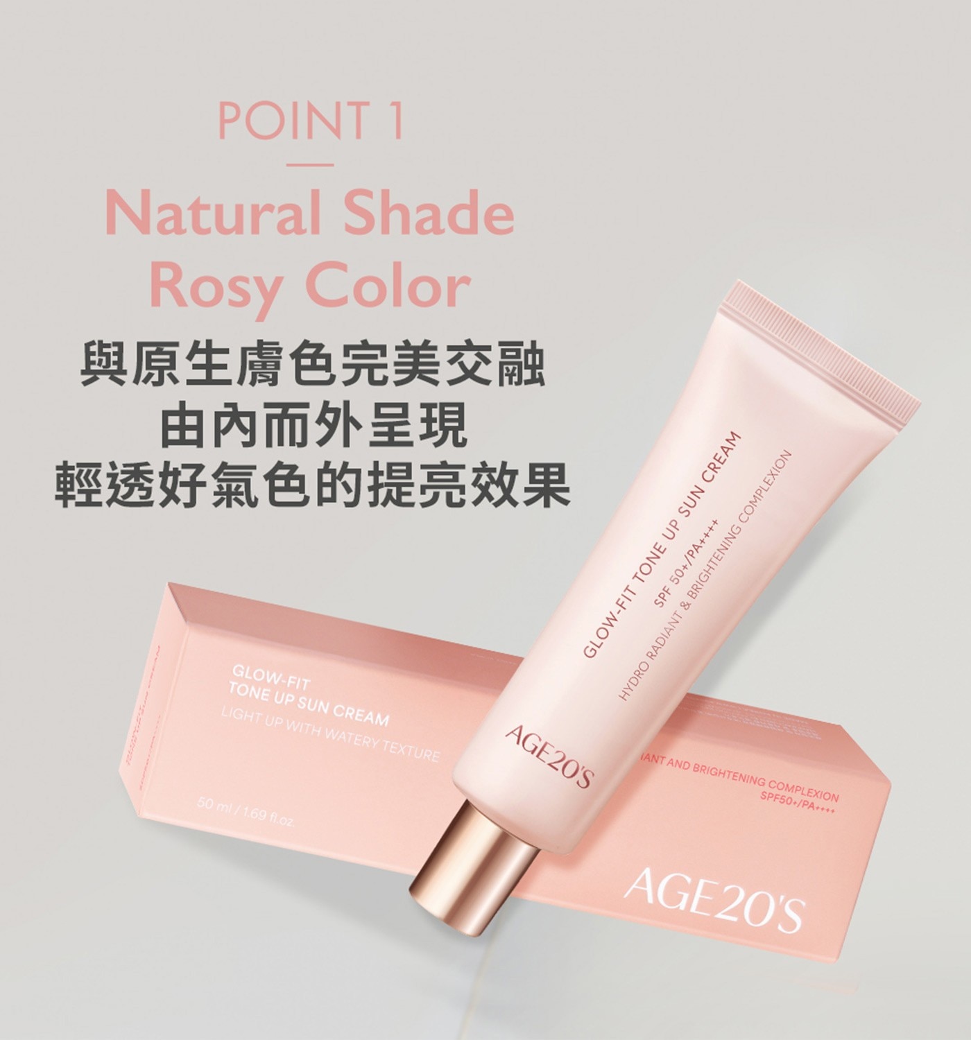 AGE20'S 清透光潤色素顏霜 50毫升 2入 SPF50+/PA++++，防曬護膚美顏三合一，使用反射光粉體技術，隨著角度變化，展現肌膚的自然光彩。