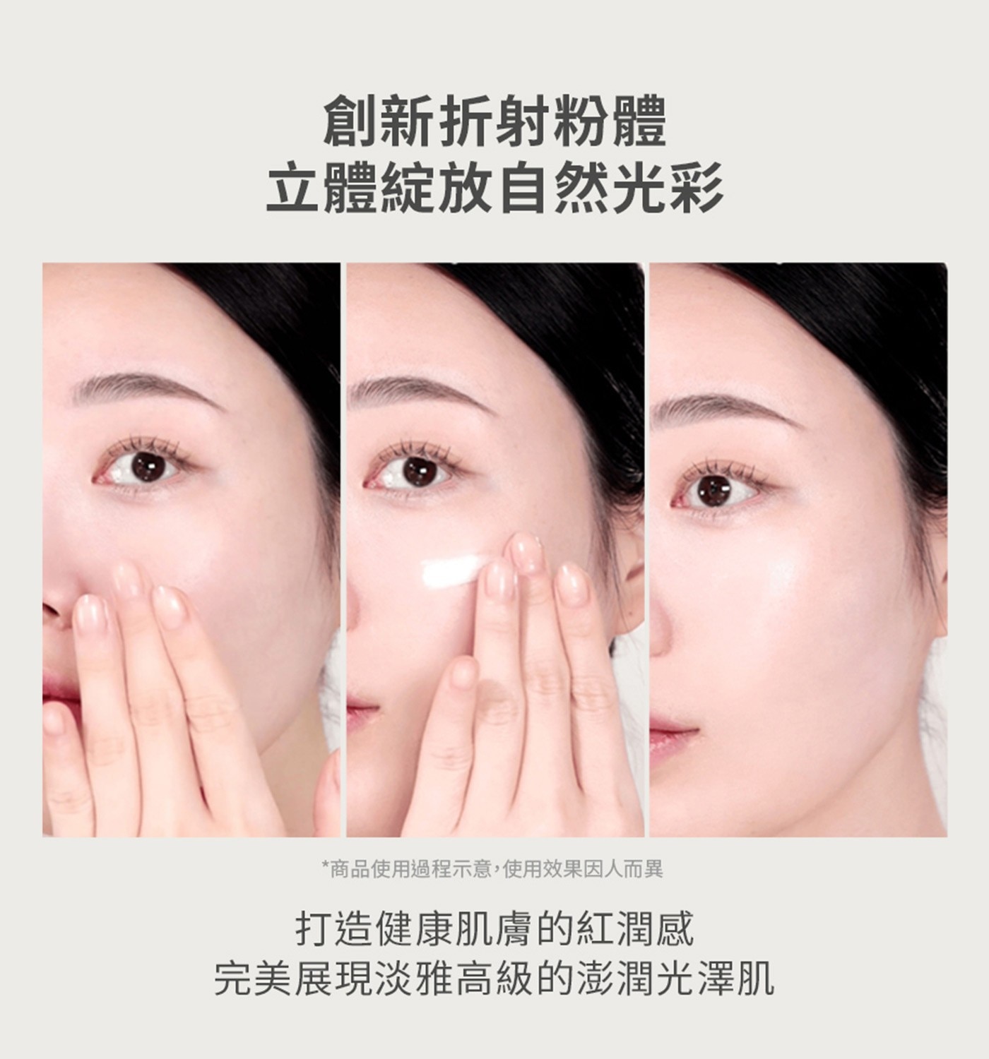 AGE20'S 清透光潤色素顏霜 50毫升 2入 SPF50+/PA++++，防曬護膚美顏三合一，使用反射光粉體技術，隨著角度變化，展現肌膚的自然光彩。