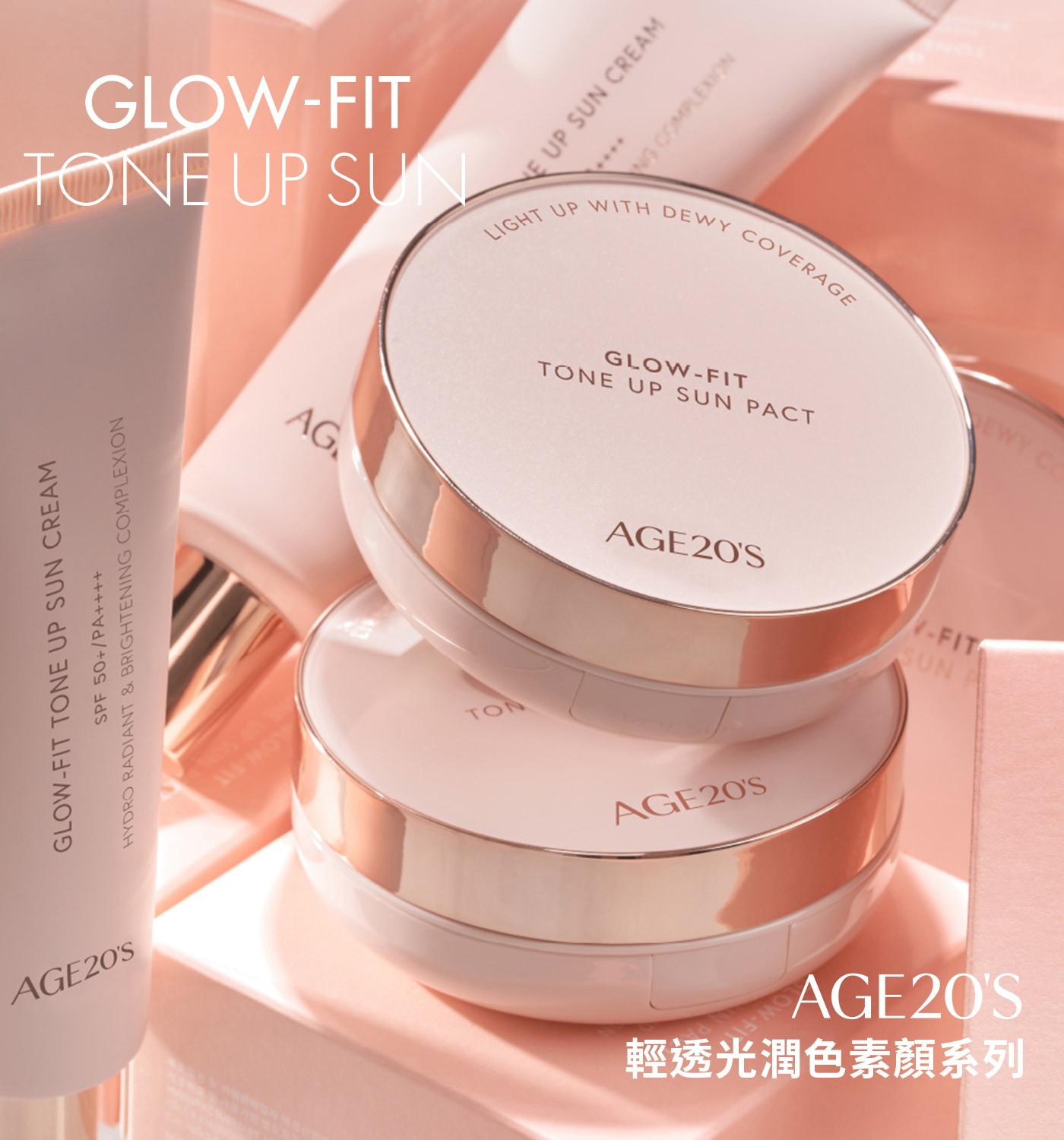 AGE20'S 清透光潤色素顏霜 50毫升 2入 SPF50+/PA++++，防曬護膚美顏三合一，使用反射光粉體技術，隨著角度變化，展現肌膚的自然光彩。