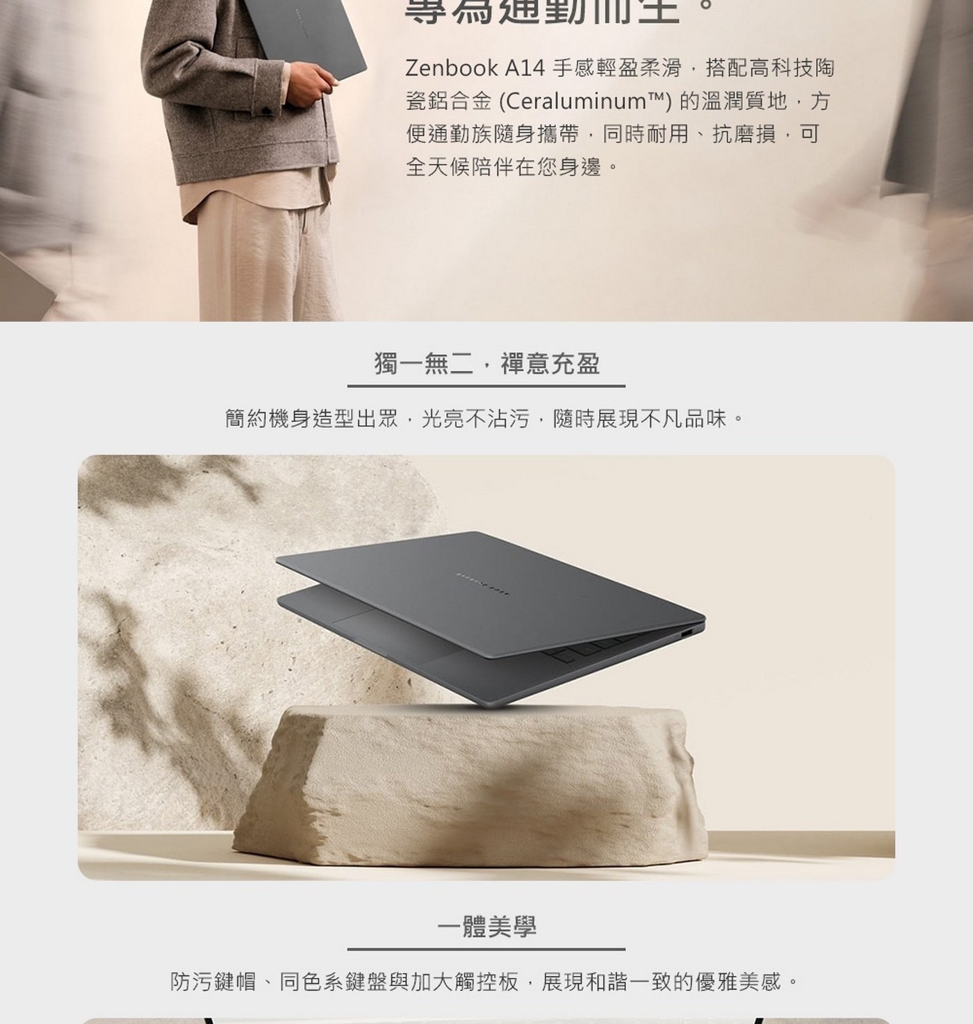 簡約機身造型出眾,光亮不沾污,隨時展現不凡品味。