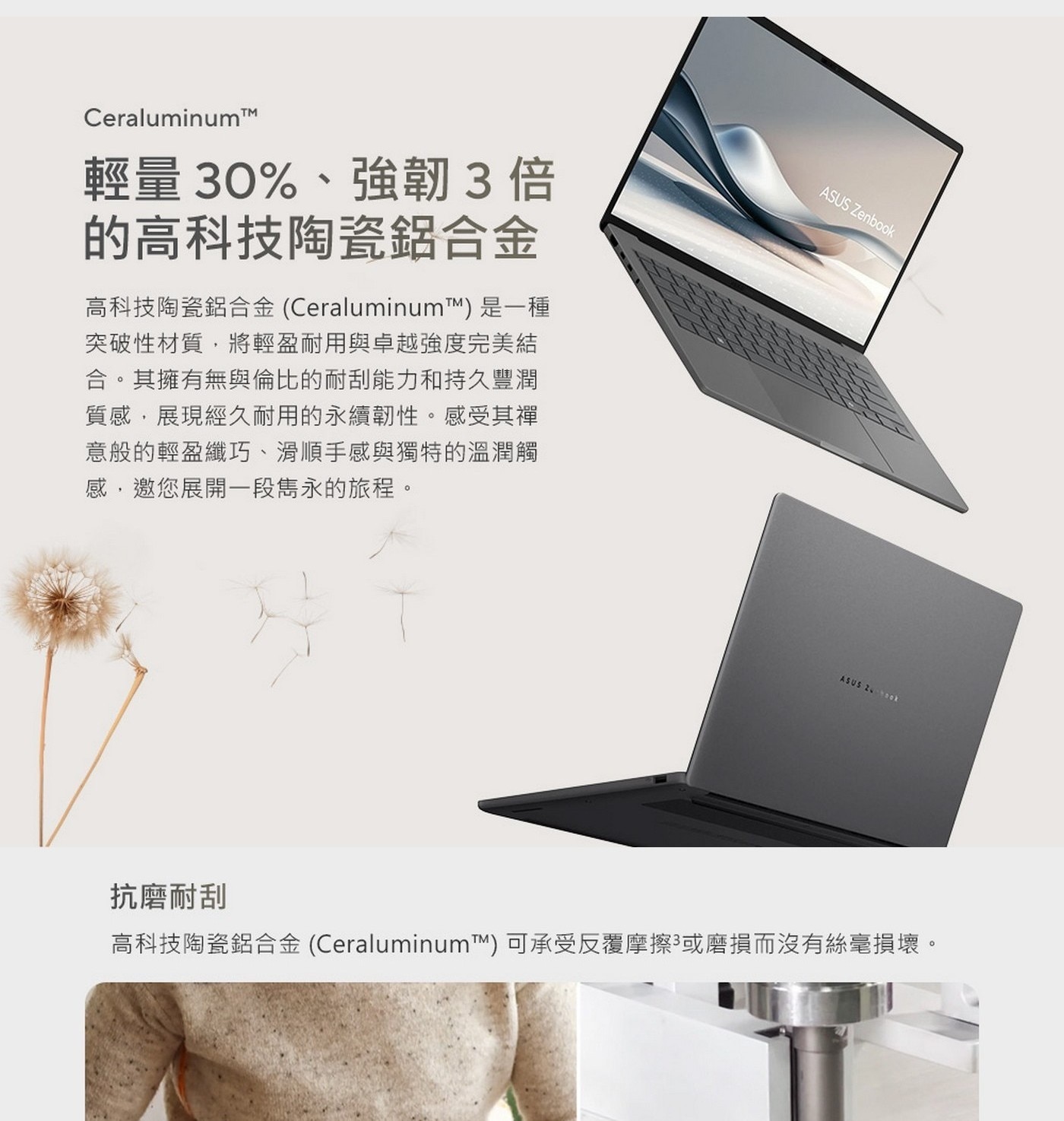 高科技陶瓷鋁合金(Ceraluminum™)是一種突破性材質,將輕盈耐用與卓越強度完美結合。其擁有無與倫比的耐刮能力和持久豐潤質感,展現經久耐用的永續韌性。感受其禪意般的輕盈纖巧、滑順手感與獨特的溫潤觸感,邀您展開一段雋永的旅程。