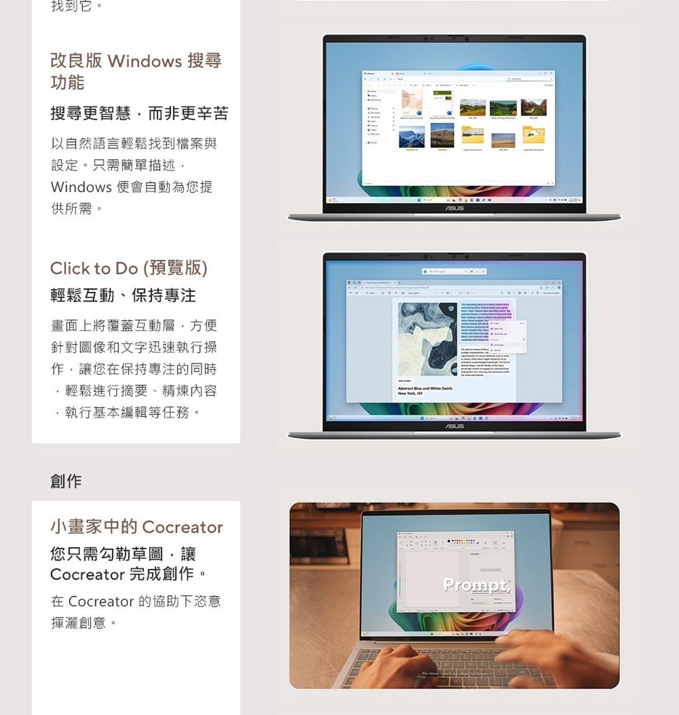 畫面上將覆蓋互動層,方便針對圖像和文字迅速執行操作,讓您在保持專注的同時·輕鬆進行摘要、精煉內容,執行基本編輯等任務。