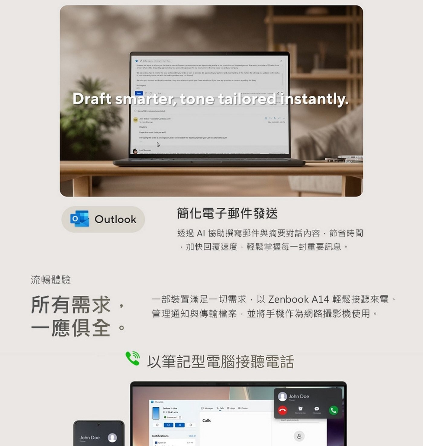 簡化電子郵件發送透過AI協助撰寫郵件與摘要對話內容,節省時間·加快回覆速度,輕鬆掌握每一封重要訊息。