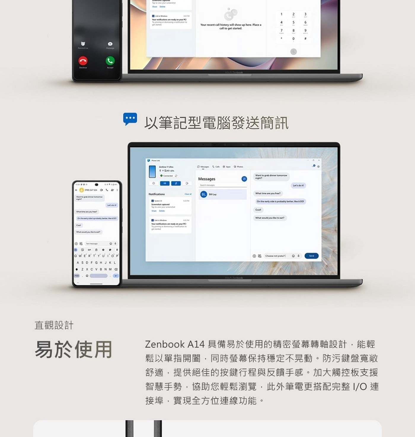 Zenbook A14具備易於使用的精密螢幕轉軸設計,能輕鬆以單指開闔,同時螢幕保持穩定不晃動。防污鍵盤寬敞舒適,提供絕佳的按鍵行程與反饋手感。加大觸控板支援智 慧 手 勢 , 協 助 您 輕 鬆 瀏 覽 , 此 外 筆 電接埠,實現全方位連線功能。