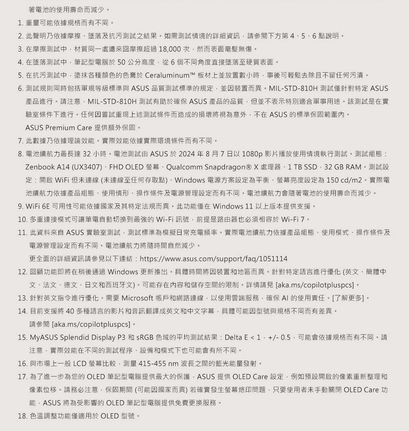 摩擦超過18,000 次 , 然而表面毫髮無傷 。