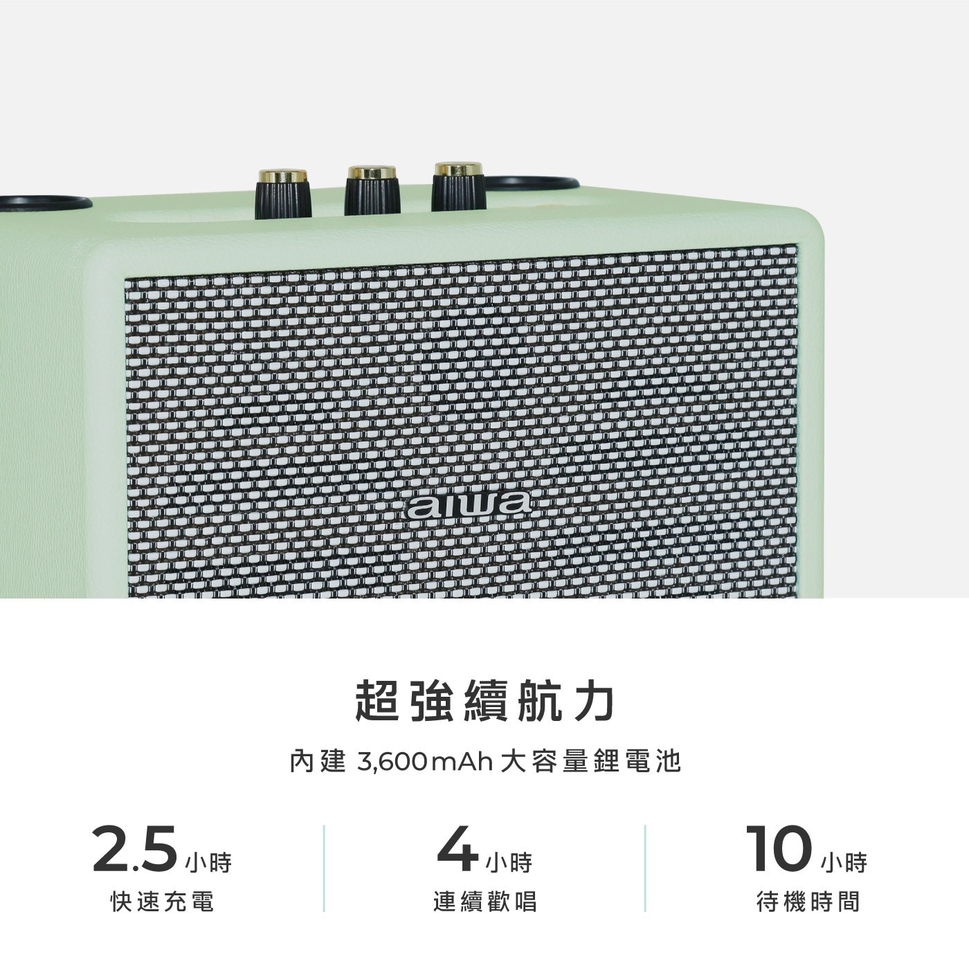 超強續航力內建3,600mAh大容量鋰電池