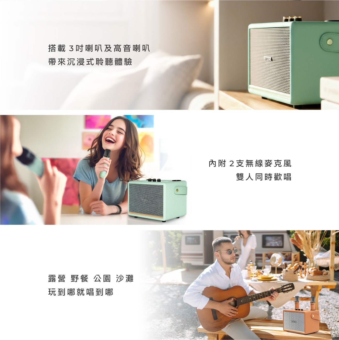 搭載3吋喇叭及高音喇叭帶來沉浸式聆聽體驗露營野餐公園沙灘玩到哪就唱到哪