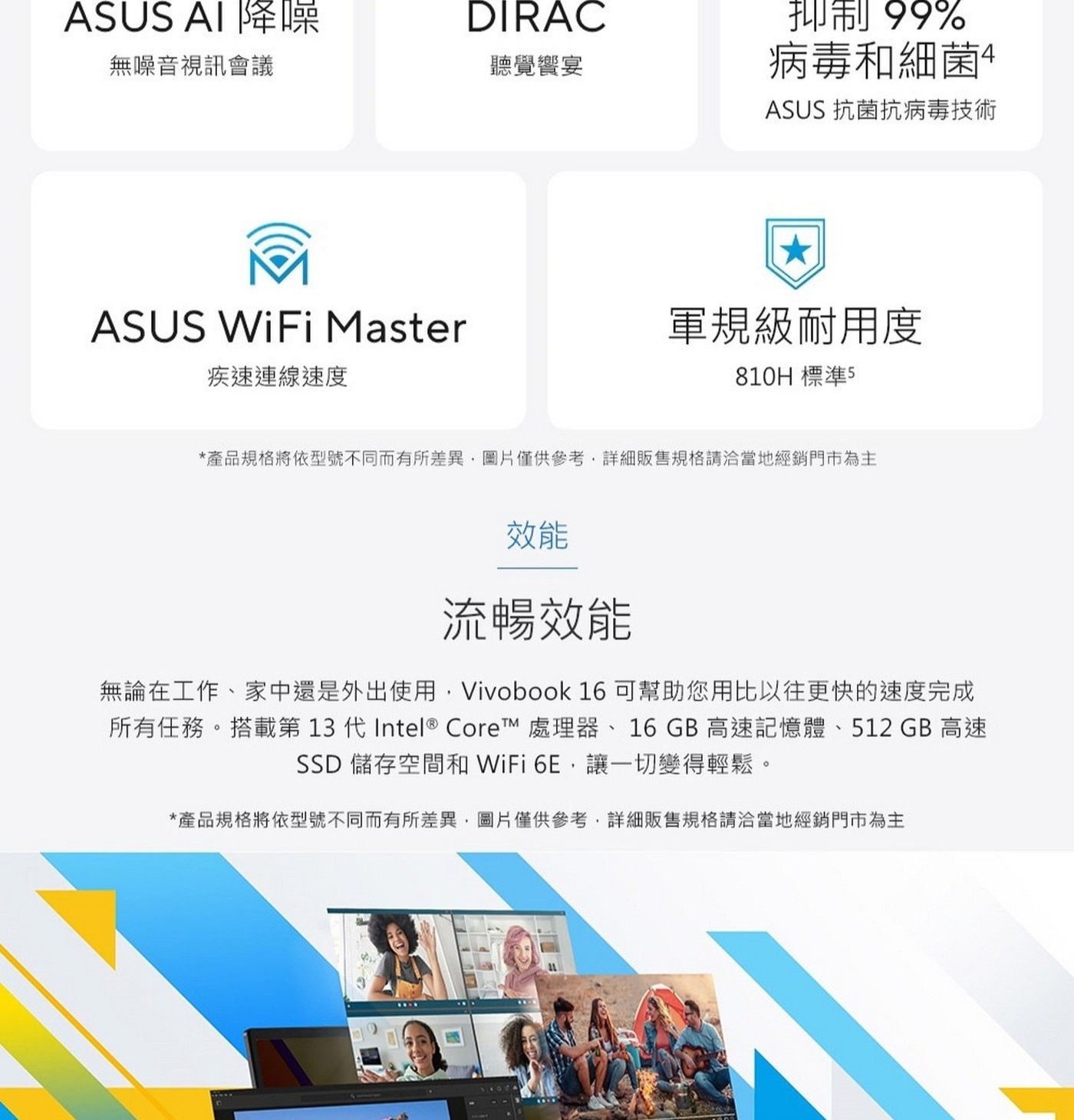 ASUS Vivobook 16 16吋 筆記型電腦 X1605VA-0401K1334U 硬碟：512GB M.2 NVMe™ PCIe® 4.0 SSD