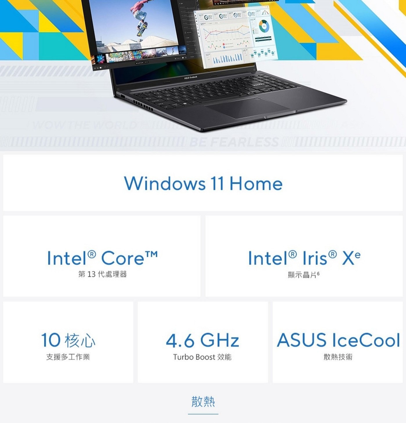 ASUS Vivobook 16 16吋 筆記型電腦 X1605VA-0401K1334U 顯示晶片：Intel Iris Xᵉ Graphics