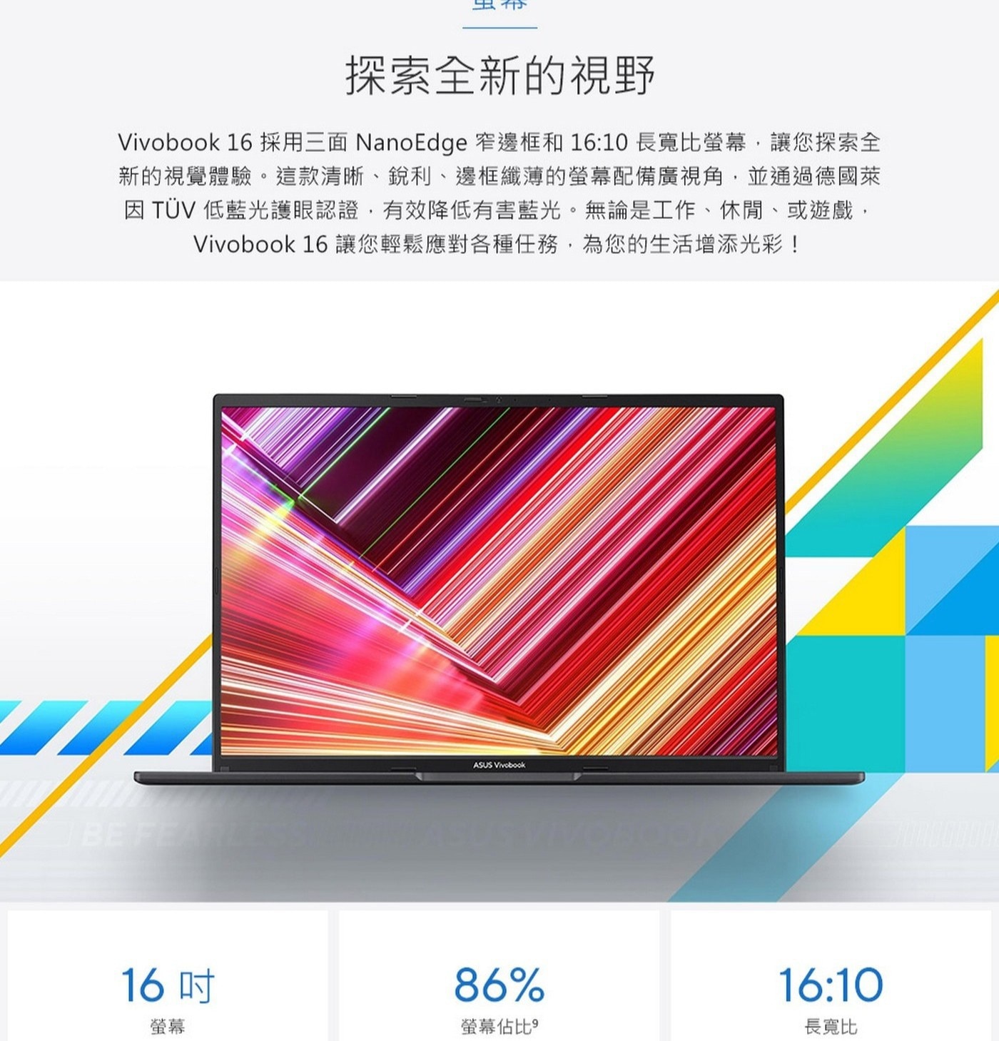 ASUS Vivobook 16 16吋 筆記型電腦 X1605VA-0401K1334U 螢幕尺寸及類型：16