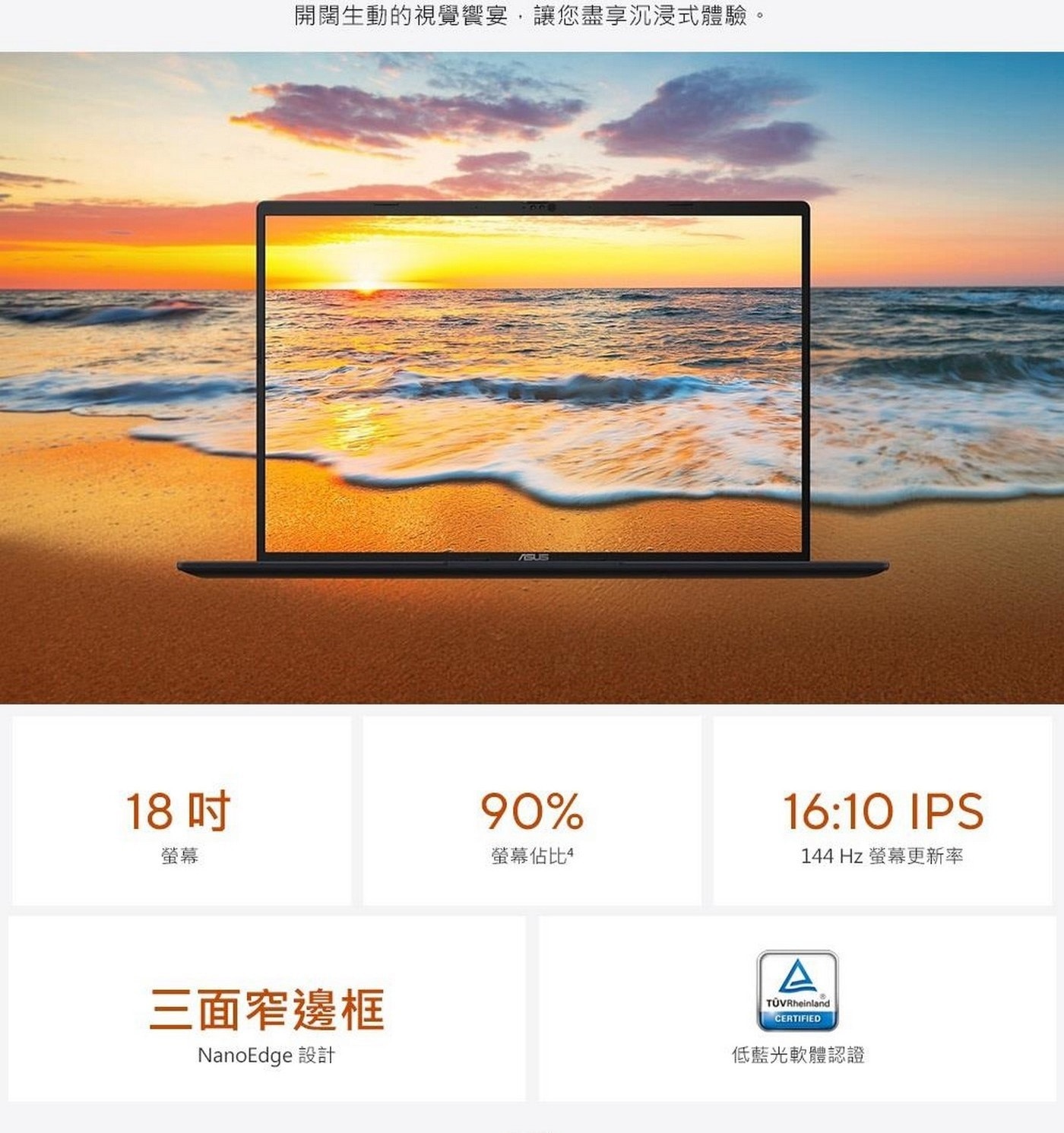ASUS Vivobook 18 18.4吋AI筆記型電腦，處理器：AMD Ryzen 7 260，記憶體：16GB DDR5 on board，硬碟：1TB M.2 NVMe PCIe 4.0 SSD，顯示晶片：AMD Radeon Graphics。