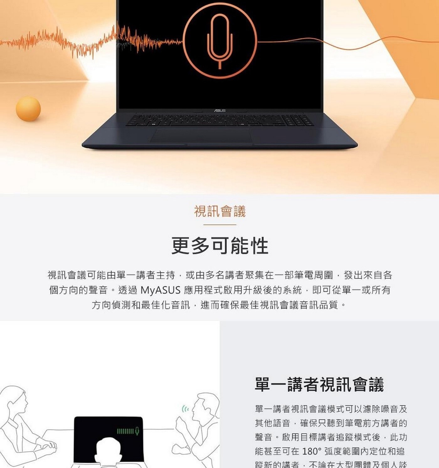 ASUS Vivobook 18 18.4吋AI筆記型電腦，處理器：AMD Ryzen 7 260，記憶體：16GB DDR5 on board，硬碟：1TB M.2 NVMe PCIe 4.0 SSD，顯示晶片：AMD Radeon Graphics。