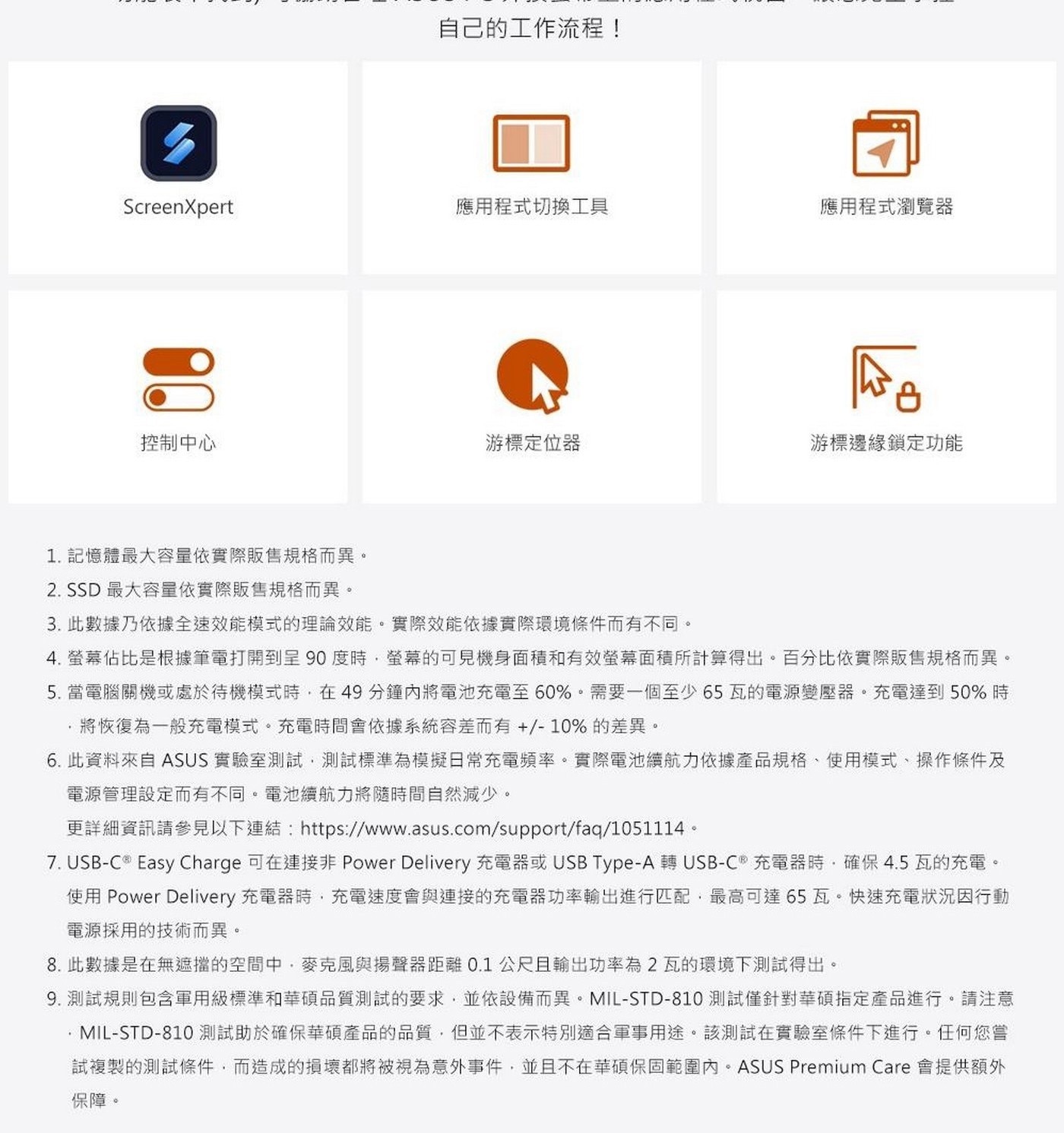 ASUS Vivobook 18 18.4吋AI筆記型電腦，處理器：AMD Ryzen 7 260，記憶體：16GB DDR5 on board，硬碟：1TB M.2 NVMe PCIe 4.0 SSD，顯示晶片：AMD Radeon Graphics。