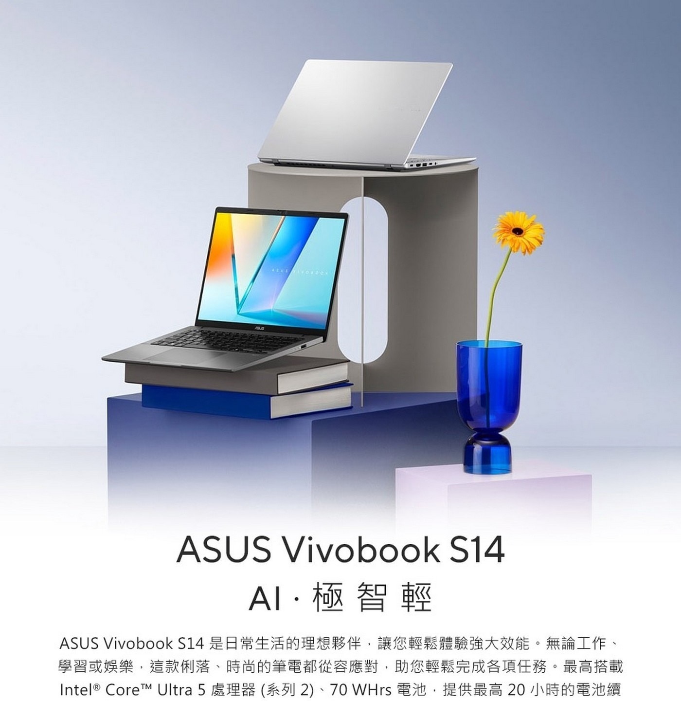ASUS Vivobook S14 14吋 AI筆記型電腦 S3407CA-0072G225H Intel® Core™ Ultra 5 Processor 225H 1.7 GHz