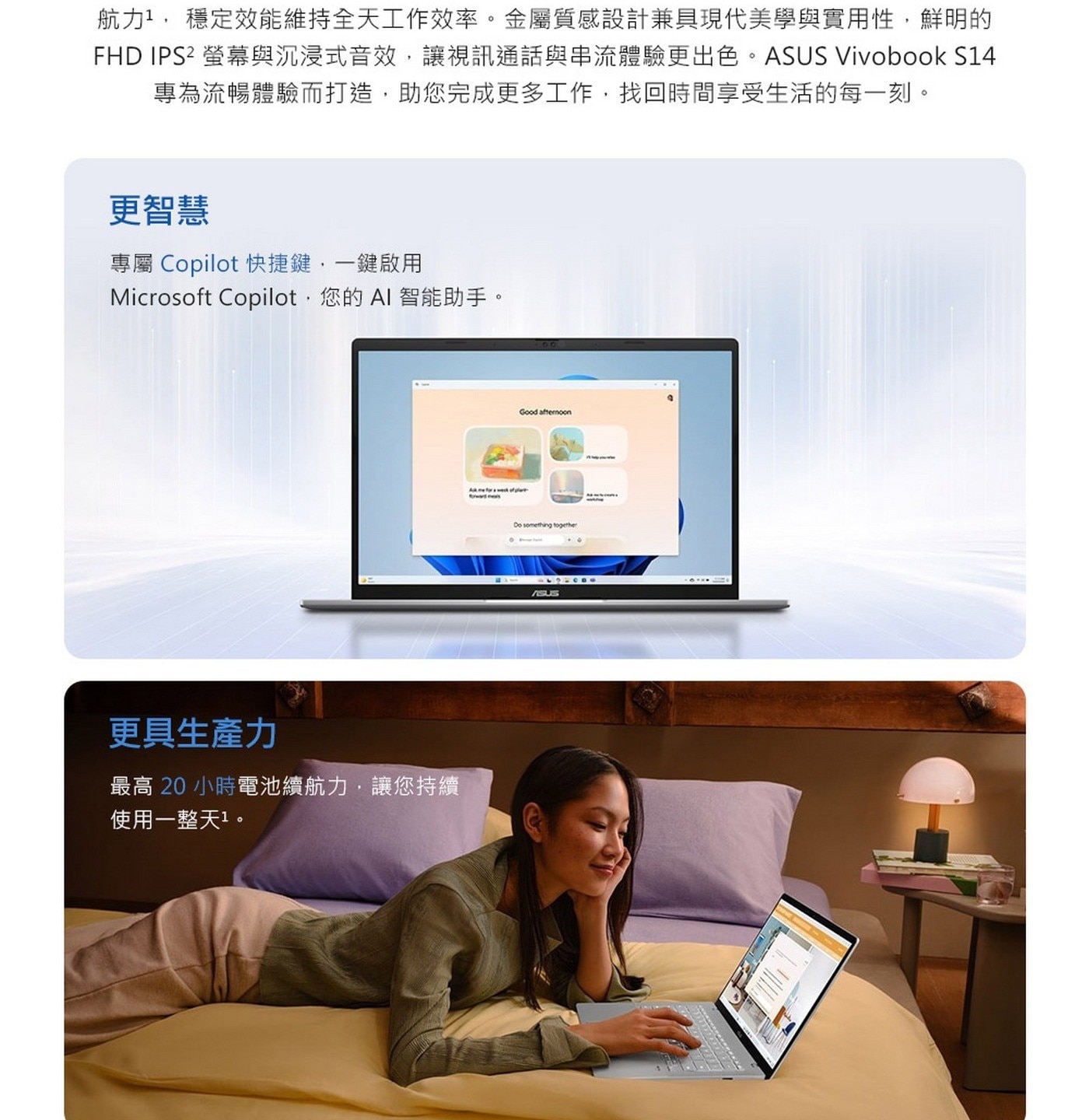 ASUS Vivobook S14 14吋 AI筆記型電腦 S3407CA-0072G225H 記憶體：16GB DDR5 on board