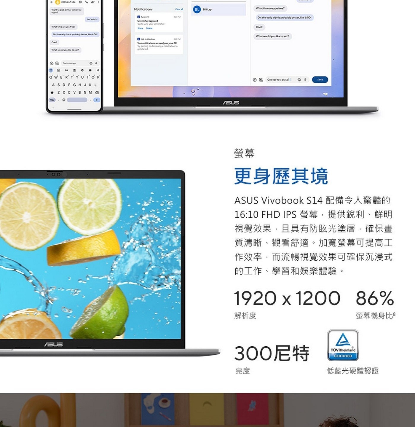 ASUS Vivobook S14 14吋 AI筆記型電腦 S3407CA-0072G225H 硬碟：512GB M.2 NVMe™ PCIe® 4.0 SSD