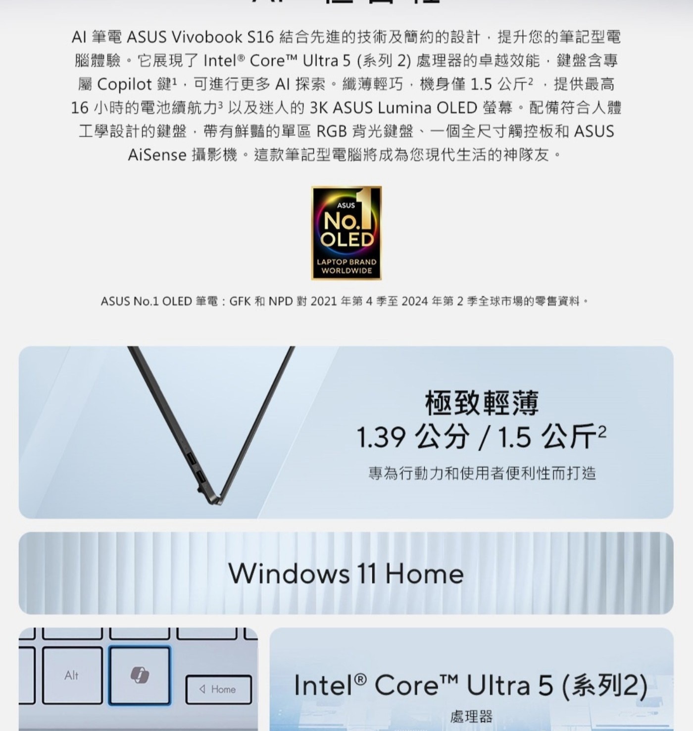 ASUS Vivobook S16 16吋 AI筆記型電腦 S5606CA-0108B225H 16GB LPDDR5X on board