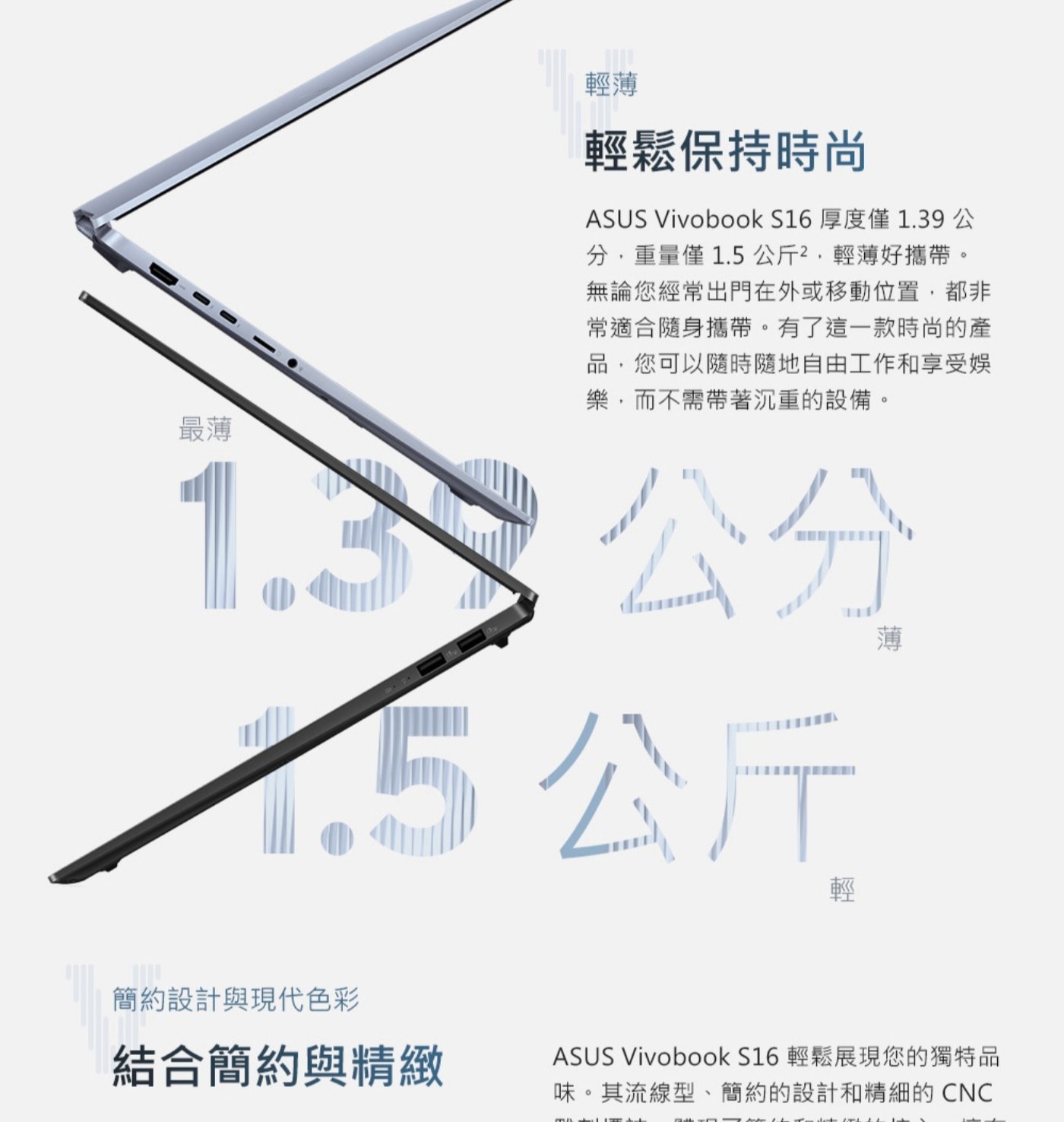 ASUS Vivobook S16 16吋 AI筆記型電腦 S5606CA-0108B225H Intel® Arc™ Graphics