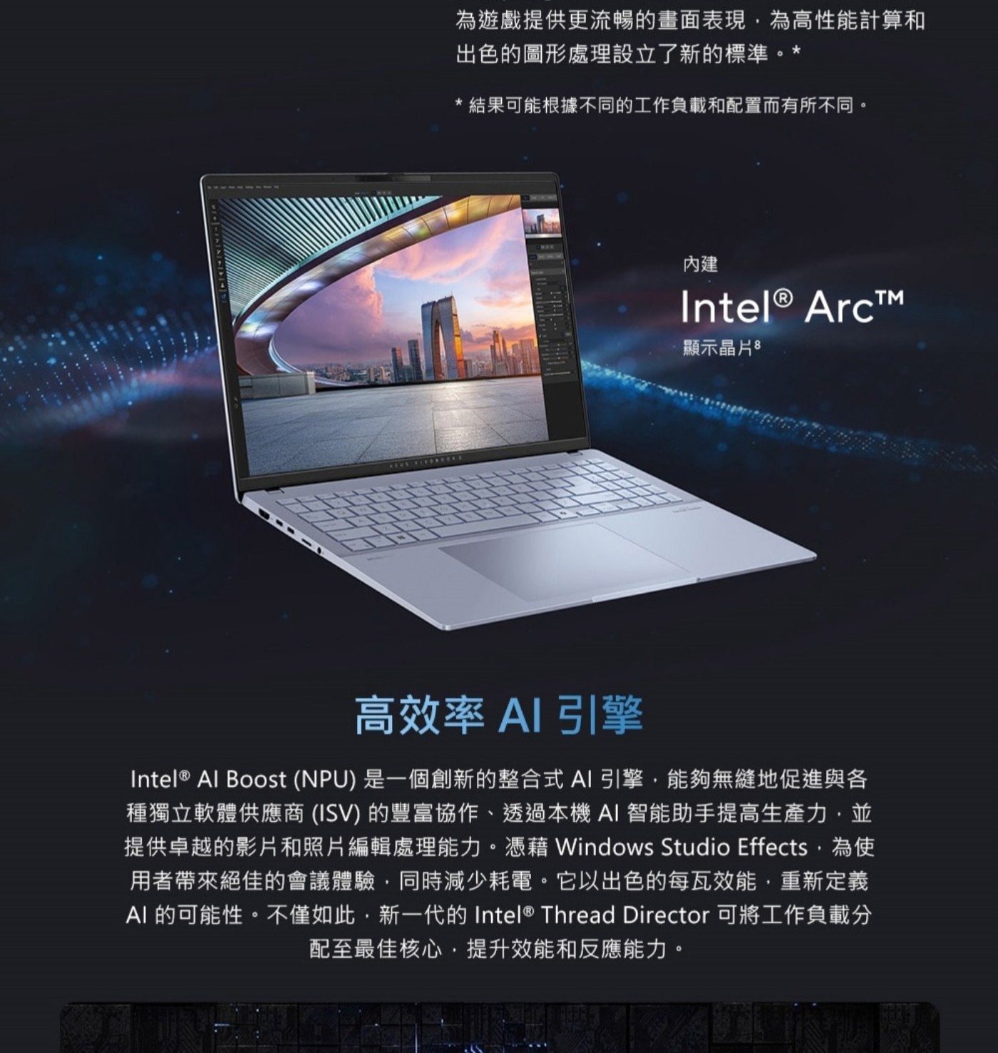 ASUS Vivobook S16 16吋 AI筆記型電腦 S5606CA-0108B225H 其他特色：75Whrs電池 / Copilot鍵 / 單區RGB背光鍵盤