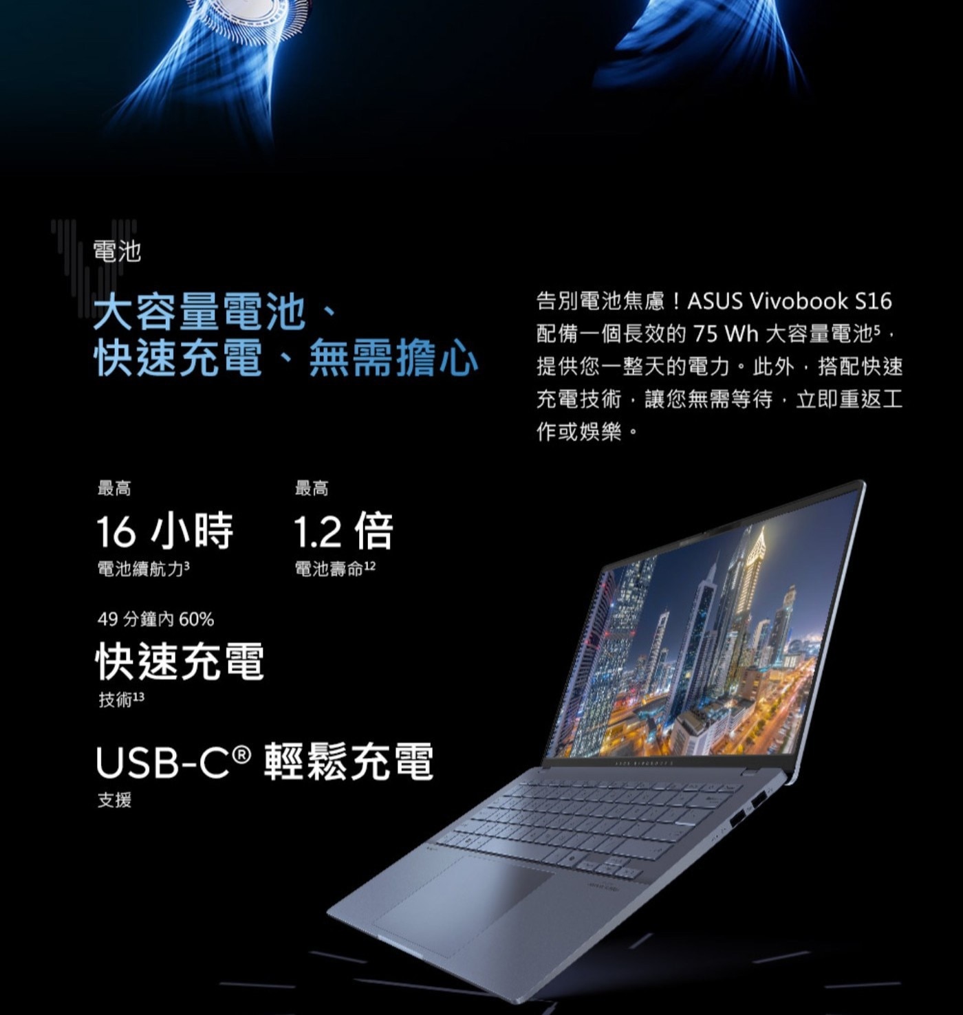 ASUS Vivobook S16 16吋 AI筆記型電腦 S5606CA-0108B225H 16GB LPDDR5X on board