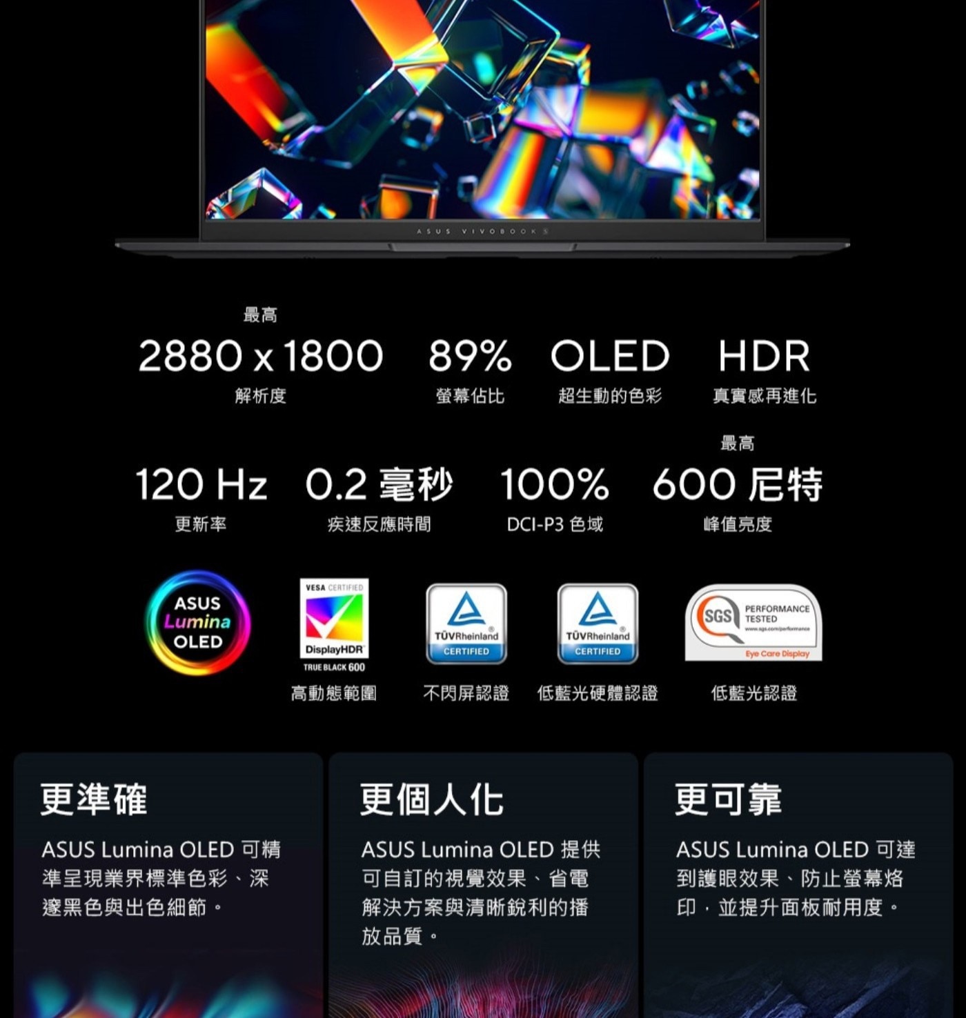 ASUS Vivobook S16 16吋 AI筆記型電腦 S5606CA-0108B225H 螢幕尺寸及類型：16