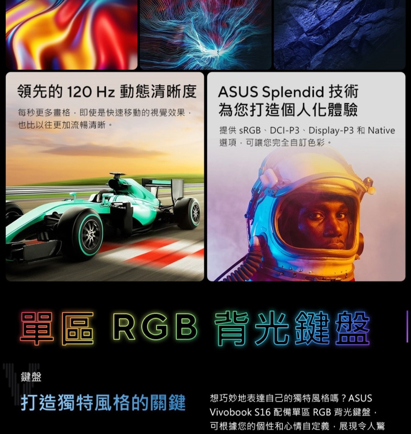 ASUS Vivobook S16 16吋 AI筆記型電腦 S5606CA-0108B225H 其他特色：75Whrs電池 / Copilot鍵 / 單區RGB背光鍵盤