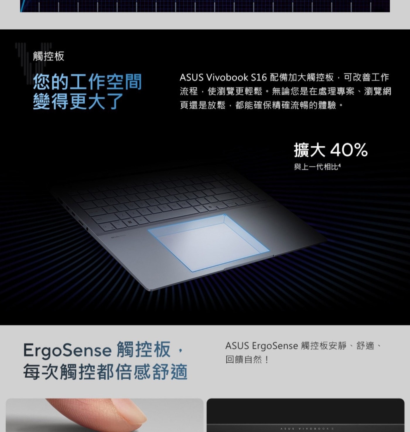 ASUS Vivobook S16 16吋 AI筆記型電腦 S5606CA-0108B225H 512GB M.2 NVMe™ PCIe® 4.0 SSD