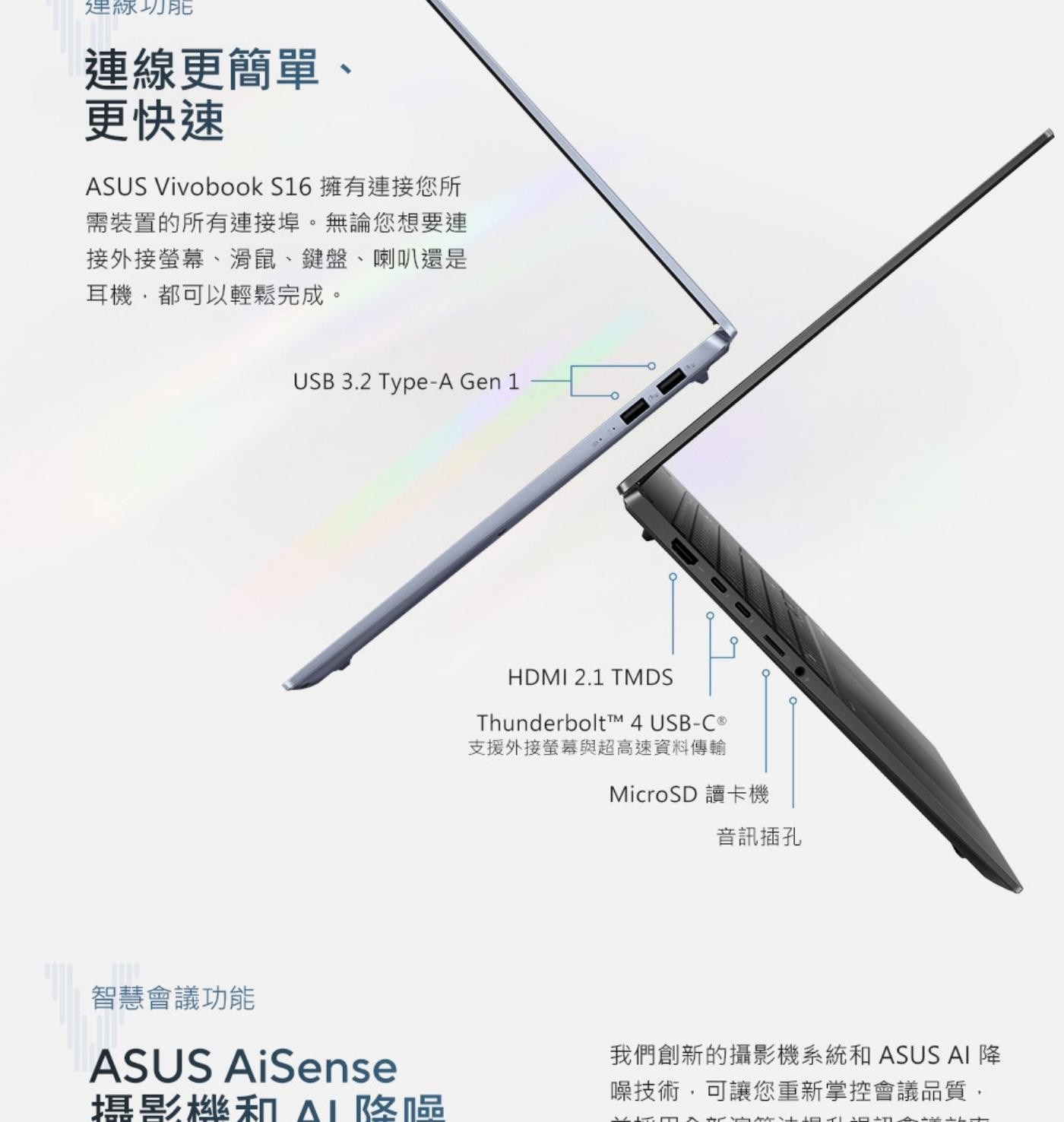 ASUS Vivobook S16 16吋 AI筆記型電腦 S5606CA-0108B225H 保固：2年