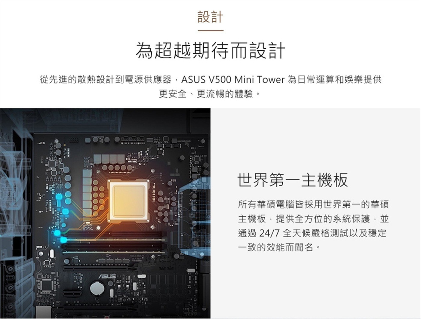 ASUS V500 Mini Tower 電腦主機 白色 H-V500MV-13420H227W5A，處理器 : Intel® Core™ i5-13420H Processor 2.1 GHz，記憶體 : 16GB DDR5 SO-DIMM x 1，硬碟 : 1TB M.2 2280 NVMe™ PCIe® 4.0 SSD。