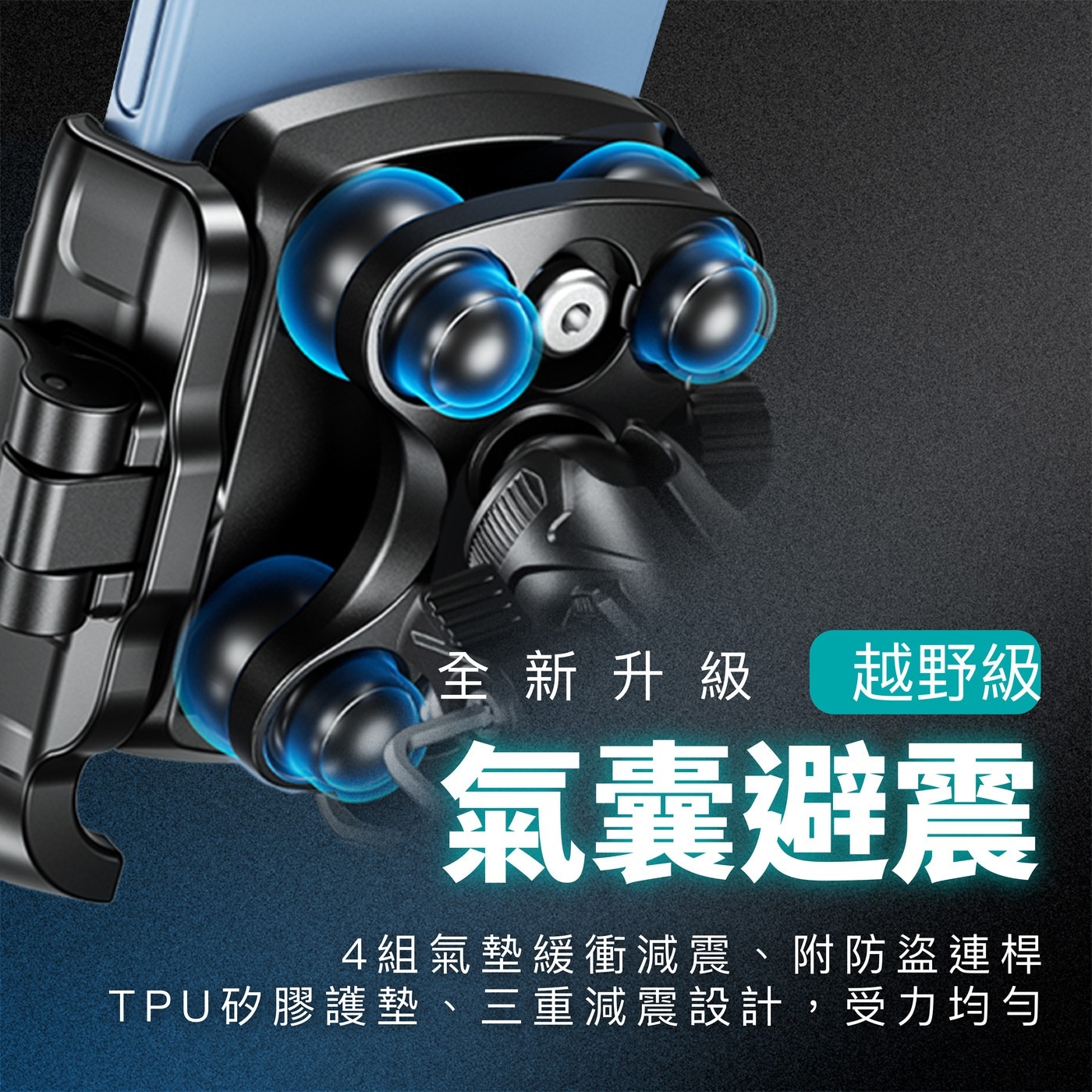 凱威格機車手機防震支架 M8SPA-C2，5.4~7.2吋手機適用，鋁合金材質堅固耐用，四個減震氣囊保護手機，強化鎖扣可單手上扣。