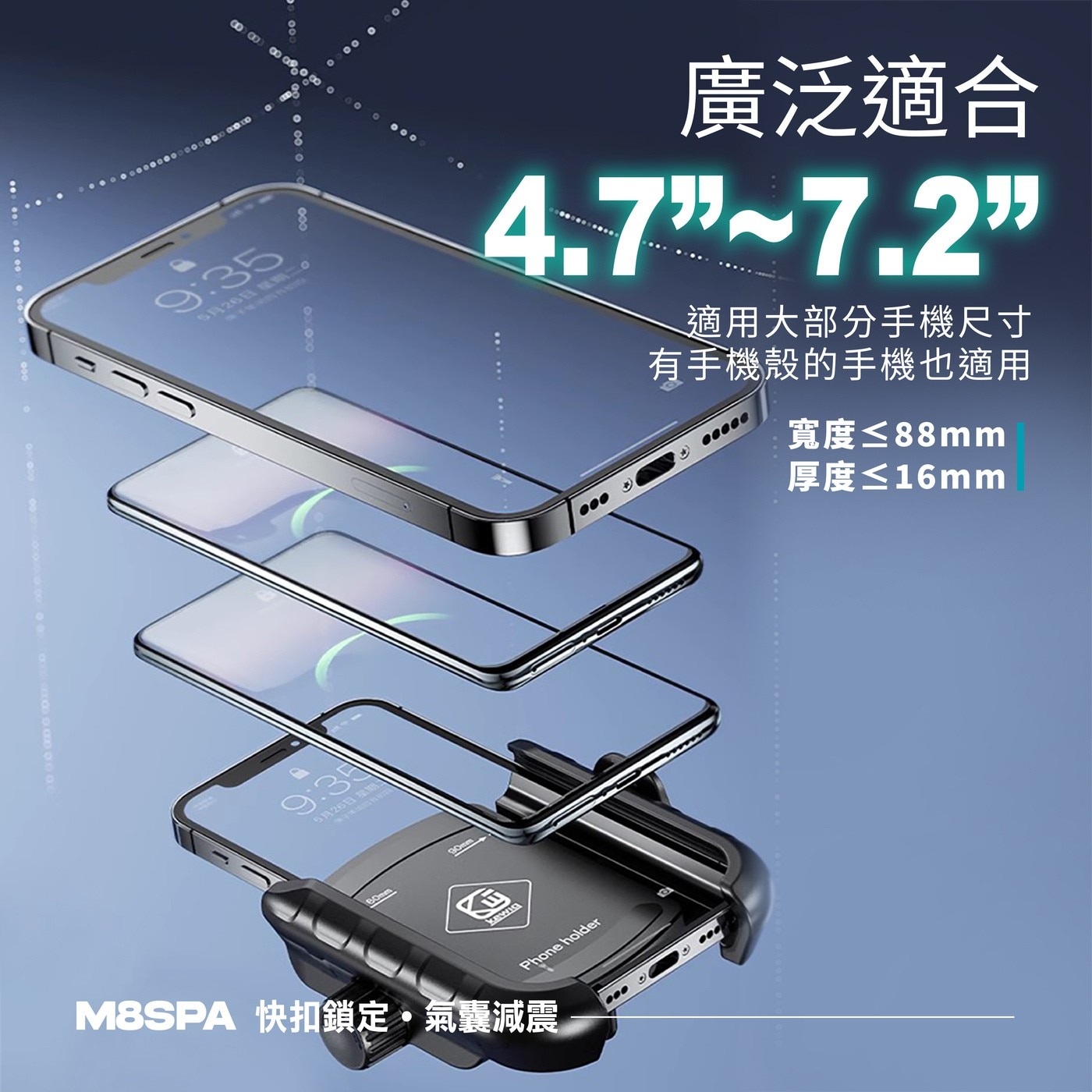 凱威格機車手機防震支架 M8SPA-C2，5.4~7.2吋手機適用，鋁合金材質堅固耐用，四個減震氣囊保護手機，強化鎖扣可單手上扣。
