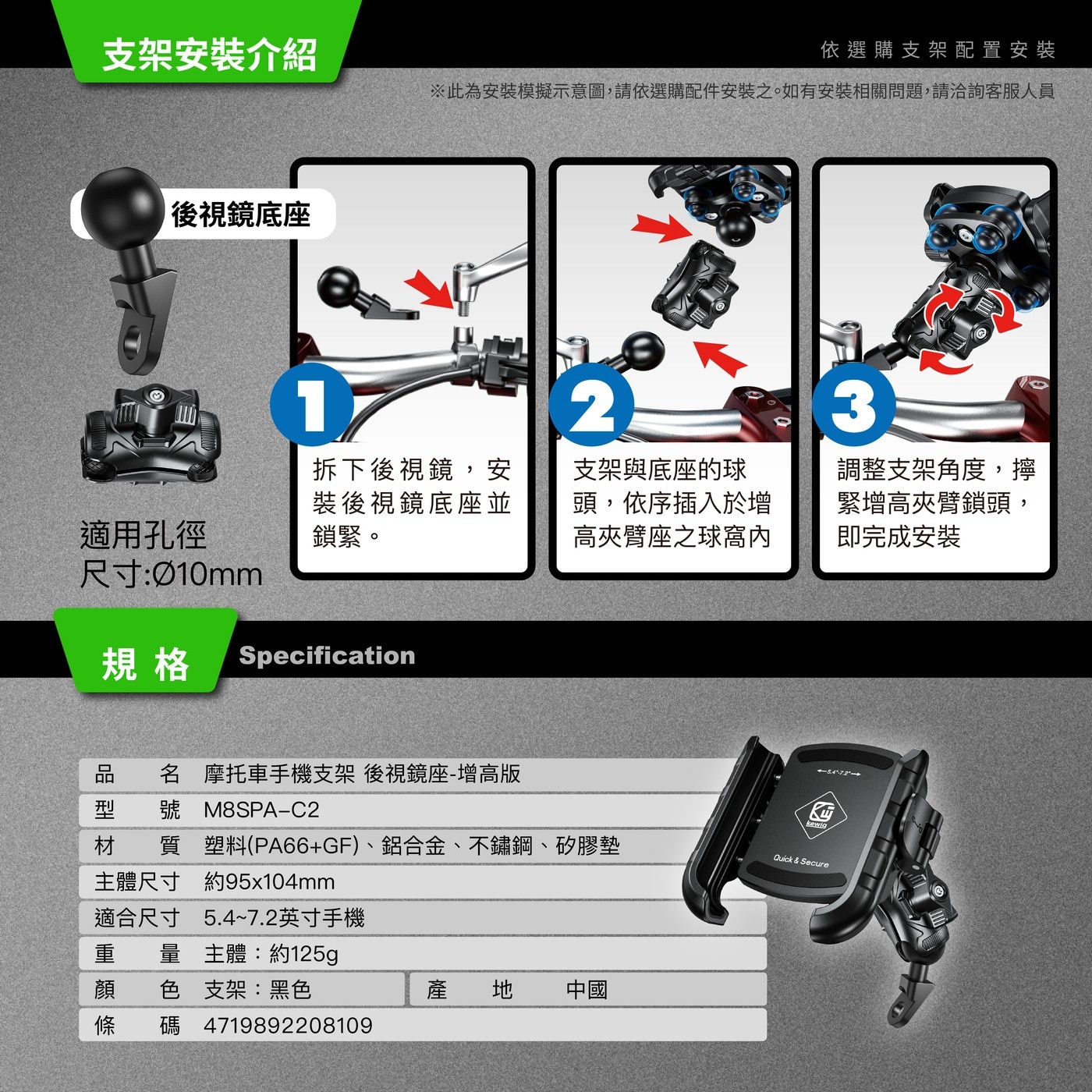 凱威格機車手機防震支架 M8SPA-C2，5.4~7.2吋手機適用，鋁合金材質堅固耐用，四個減震氣囊保護手機，強化鎖扣可單手上扣。