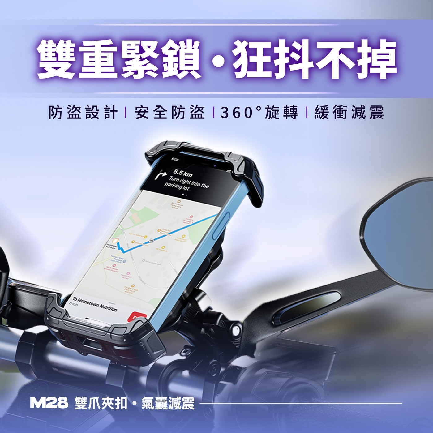 凱威格 機車手機防震支架 M28-C2，5.4~7.2吋手機適用，鋁合金材質堅固耐用，四個減震氣囊保護手機，強化鎖扣可單手上扣。