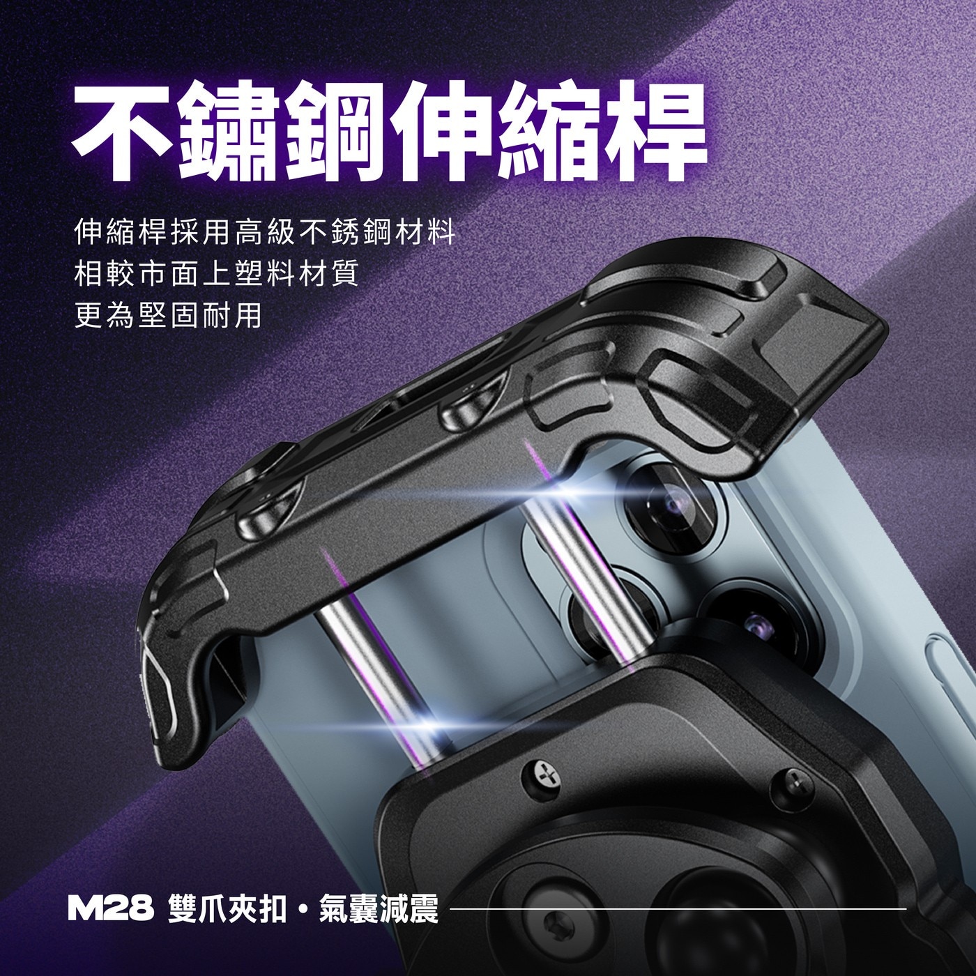 凱威格 機車手機防震支架 M28-C2，5.4~7.2吋手機適用，鋁合金材質堅固耐用，四個減震氣囊保護手機，強化鎖扣可單手上扣。