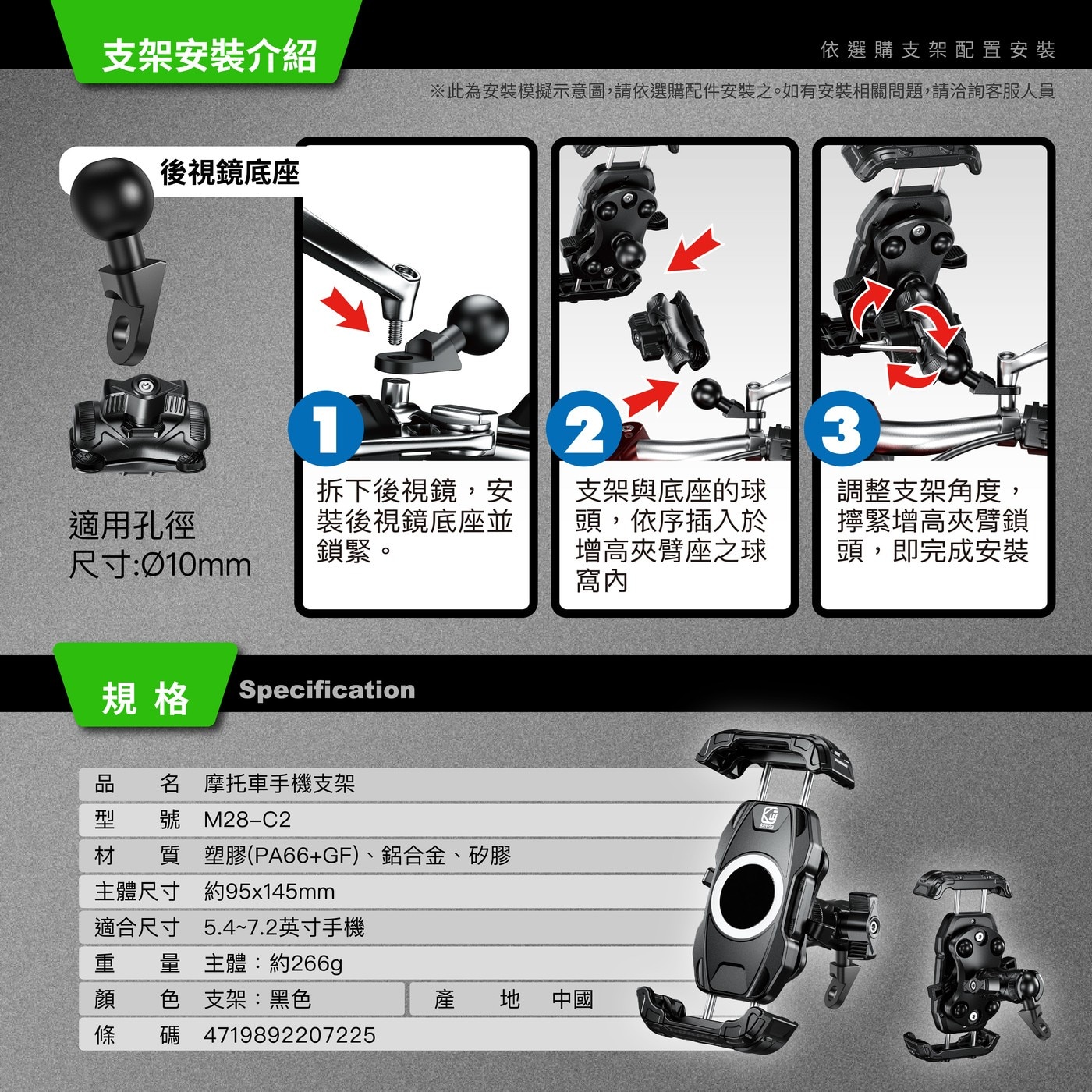 凱威格 機車手機防震支架 M28-C2，5.4~7.2吋手機適用，鋁合金材質堅固耐用，四個減震氣囊保護手機，強化鎖扣可單手上扣。