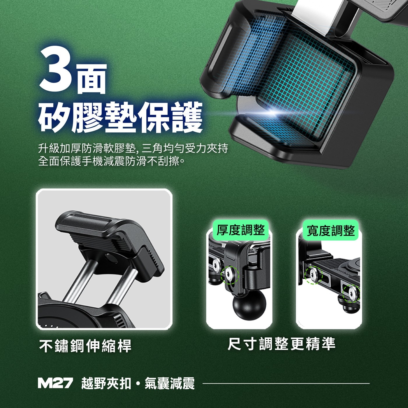 凱威格機車手機防震支架 M27-C2，5.4~7.2吋手機適用，鋁合金材質堅固耐用，四個減震氣囊保護手機，強化鎖扣可單手上扣。