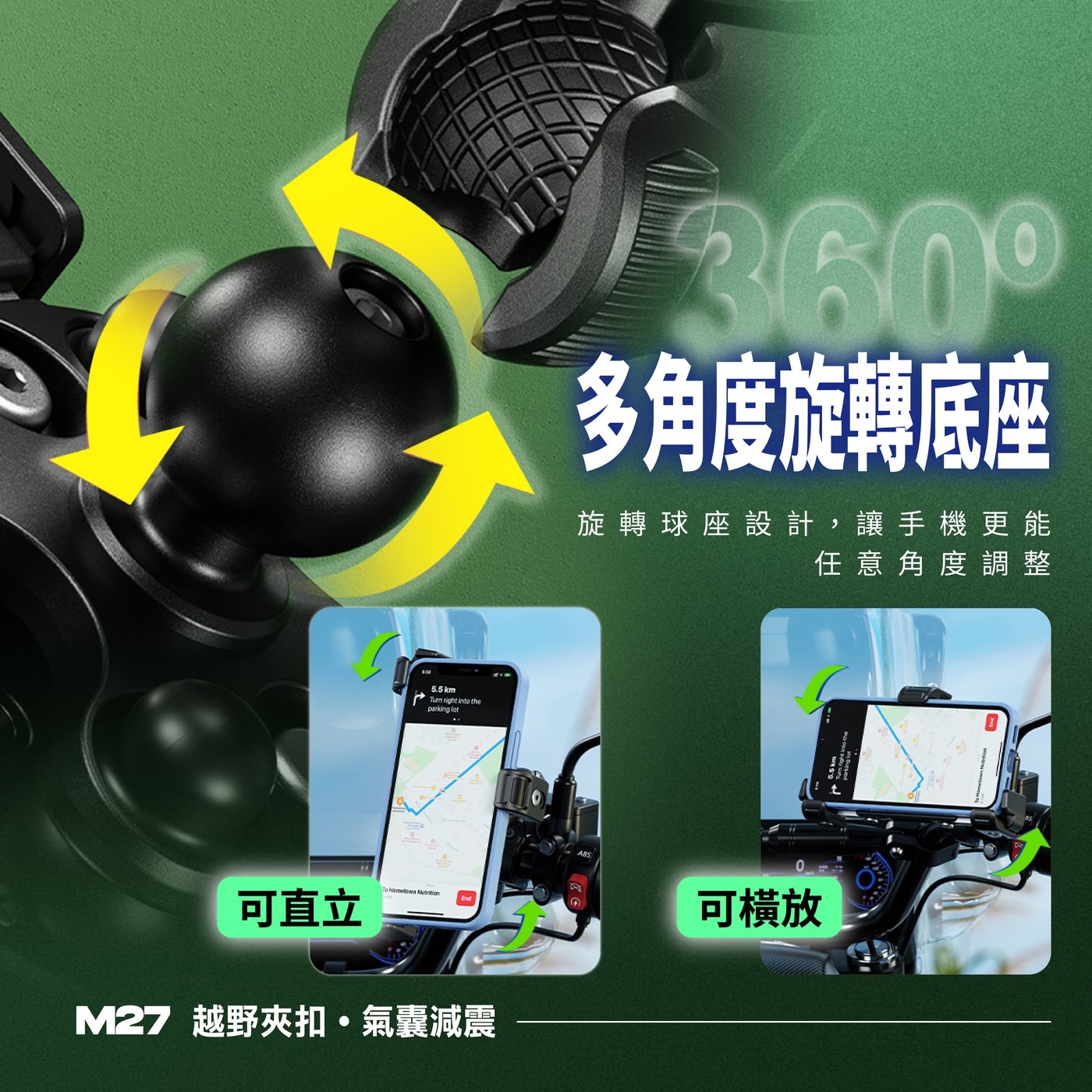 凱威格機車手機防震支架 M27-C2，5.4~7.2吋手機適用，鋁合金材質堅固耐用，四個減震氣囊保護手機，強化鎖扣可單手上扣。