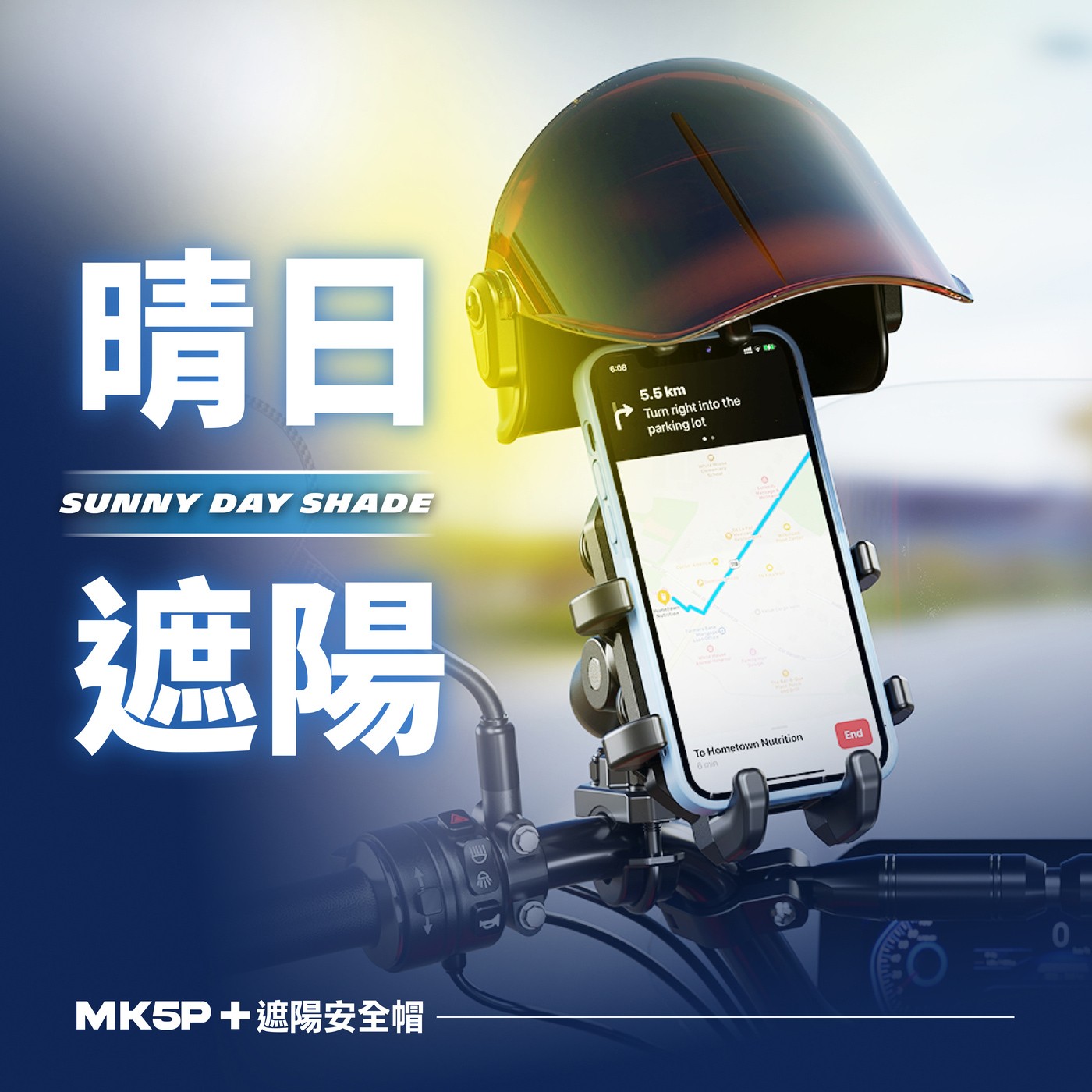 凱威格機車手機防震支架 MK5P-C2 & 遮陽安全帽，5.4~7.2吋手機適用，鋁合金材質堅固耐用，四個減震氣囊保護手機，強化鎖扣可單手上扣。