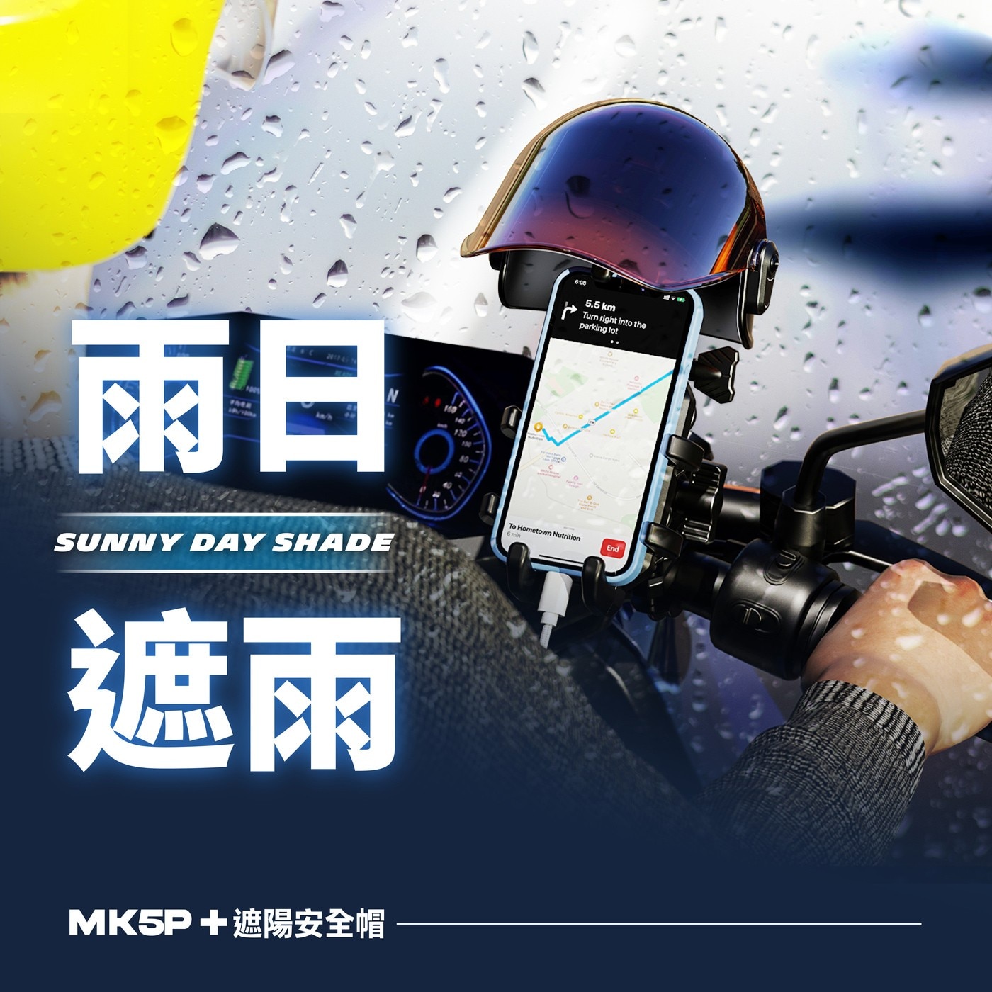 凱威格機車手機防震支架 MK5P-C2 & 遮陽安全帽，5.4~7.2吋手機適用，鋁合金材質堅固耐用，四個減震氣囊保護手機，強化鎖扣可單手上扣。