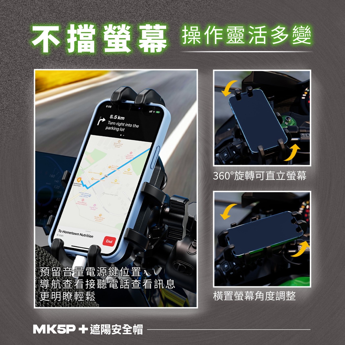 凱威格機車手機防震支架 MK5P-C2 & 遮陽安全帽，5.4~7.2吋手機適用，鋁合金材質堅固耐用，四個減震氣囊保護手機，強化鎖扣可單手上扣。
