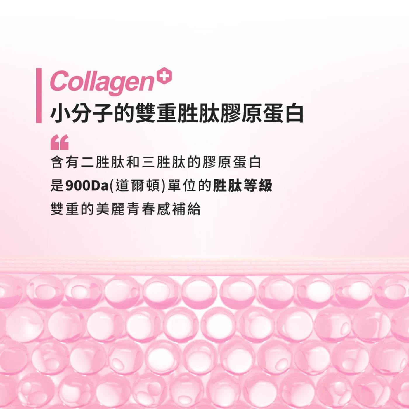 m2 美度 22 LAB 超能膠原水光飲 35毫升 X 44包