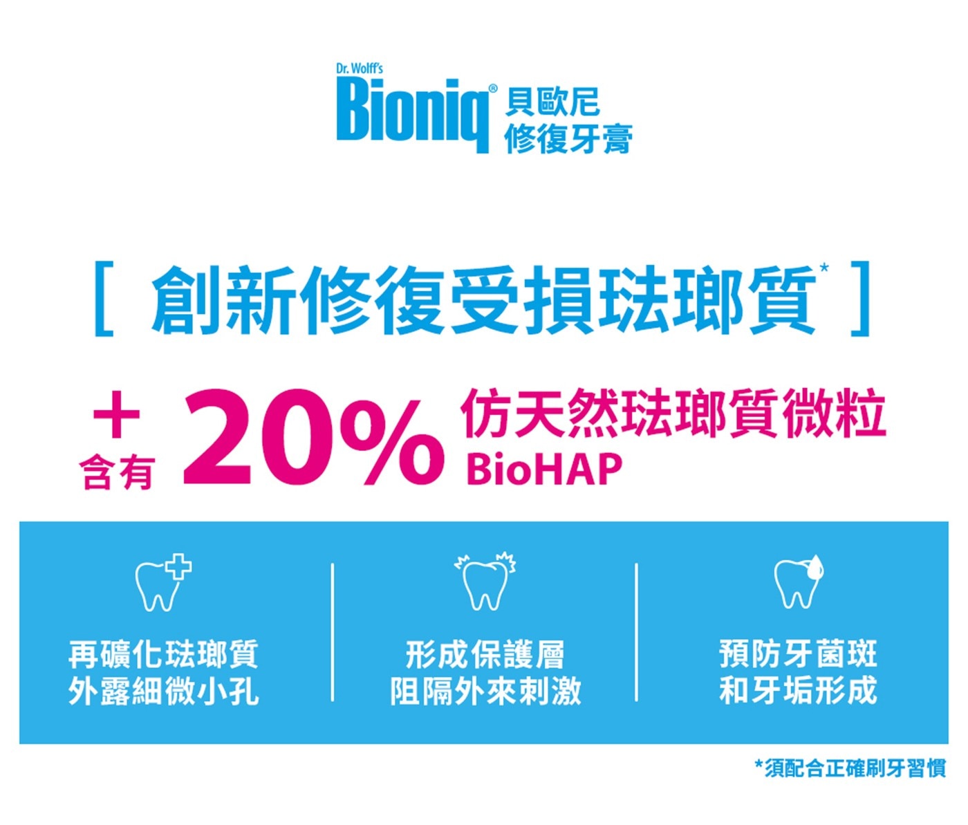 貝歐尼修復牙膏 護齦加強配方 75毫升 X 5入，添加20%仿天然琺瑯質微粒，保持日常口腔健康，同時預防牙齦發炎及牙周病，減少牙齦出血，改善牙齦健康，適用於牙周病。