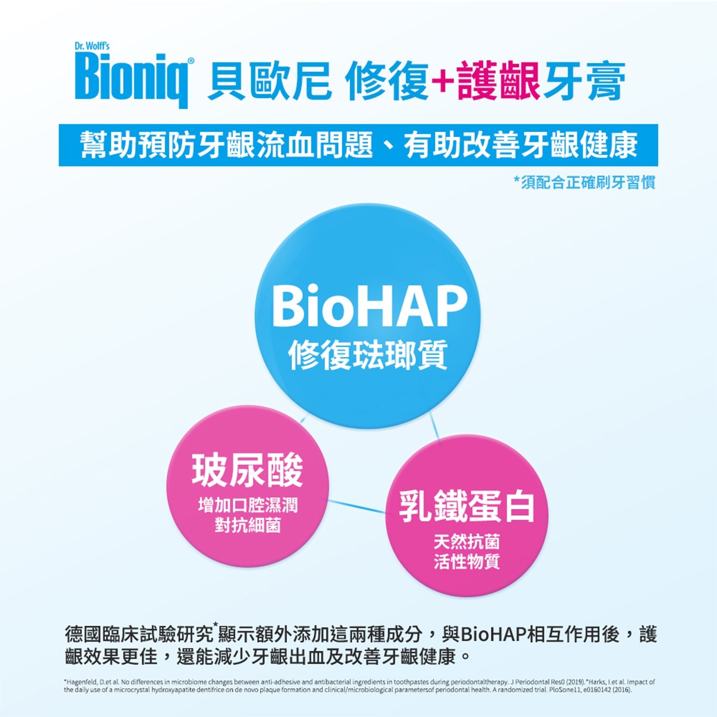 貝歐尼修復牙膏 護齦加強配方 75毫升 X 5入，添加20%仿天然琺瑯質微粒，保持日常口腔健康，同時預防牙齦發炎及牙周病，減少牙齦出血，改善牙齦健康，適用於牙周病。