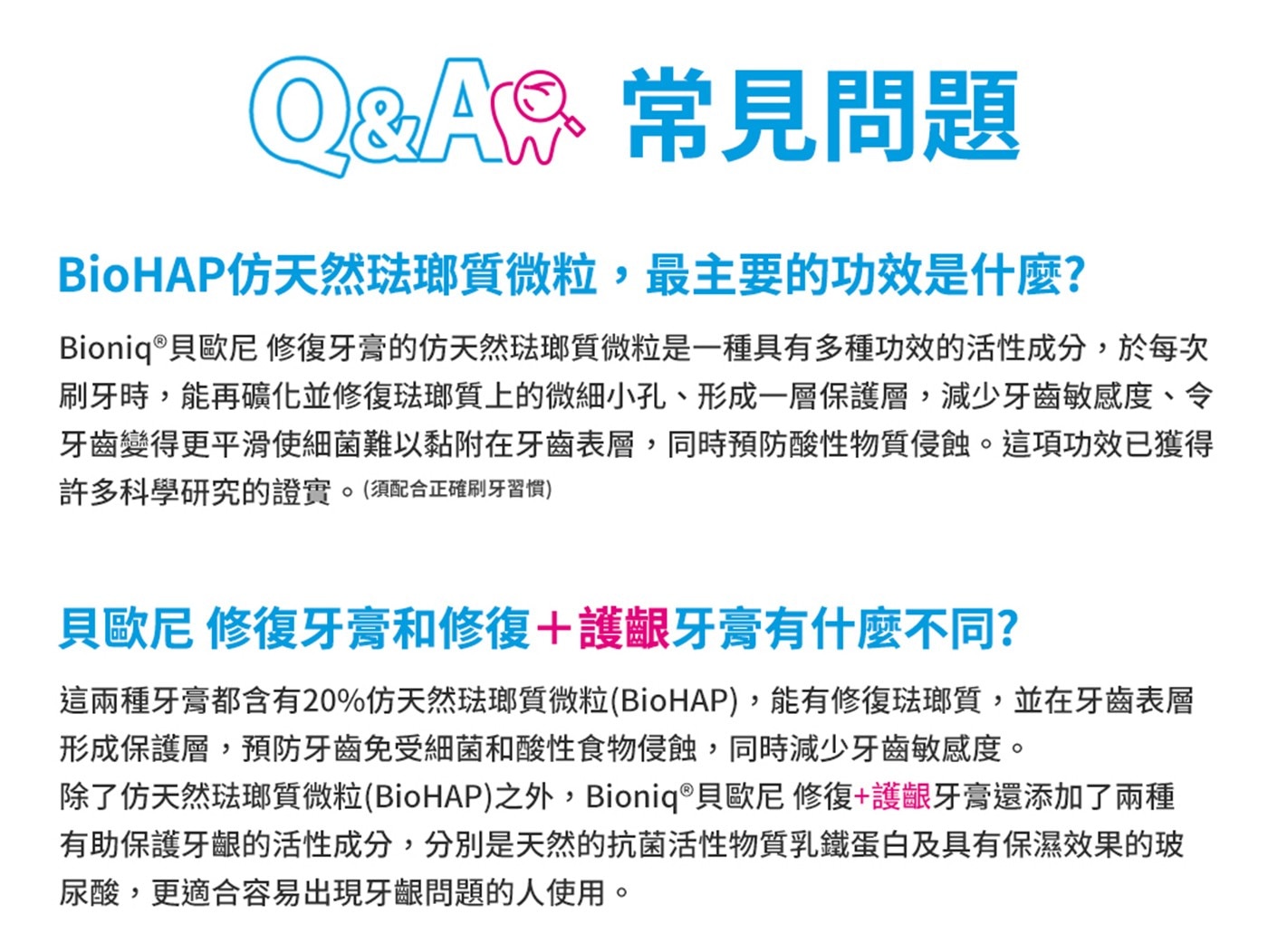 貝歐尼修復牙膏 護齦加強配方 75毫升 X 5入，添加20%仿天然琺瑯質微粒，保持日常口腔健康，同時預防牙齦發炎及牙周病，減少牙齦出血，改善牙齦健康，適用於牙周病。